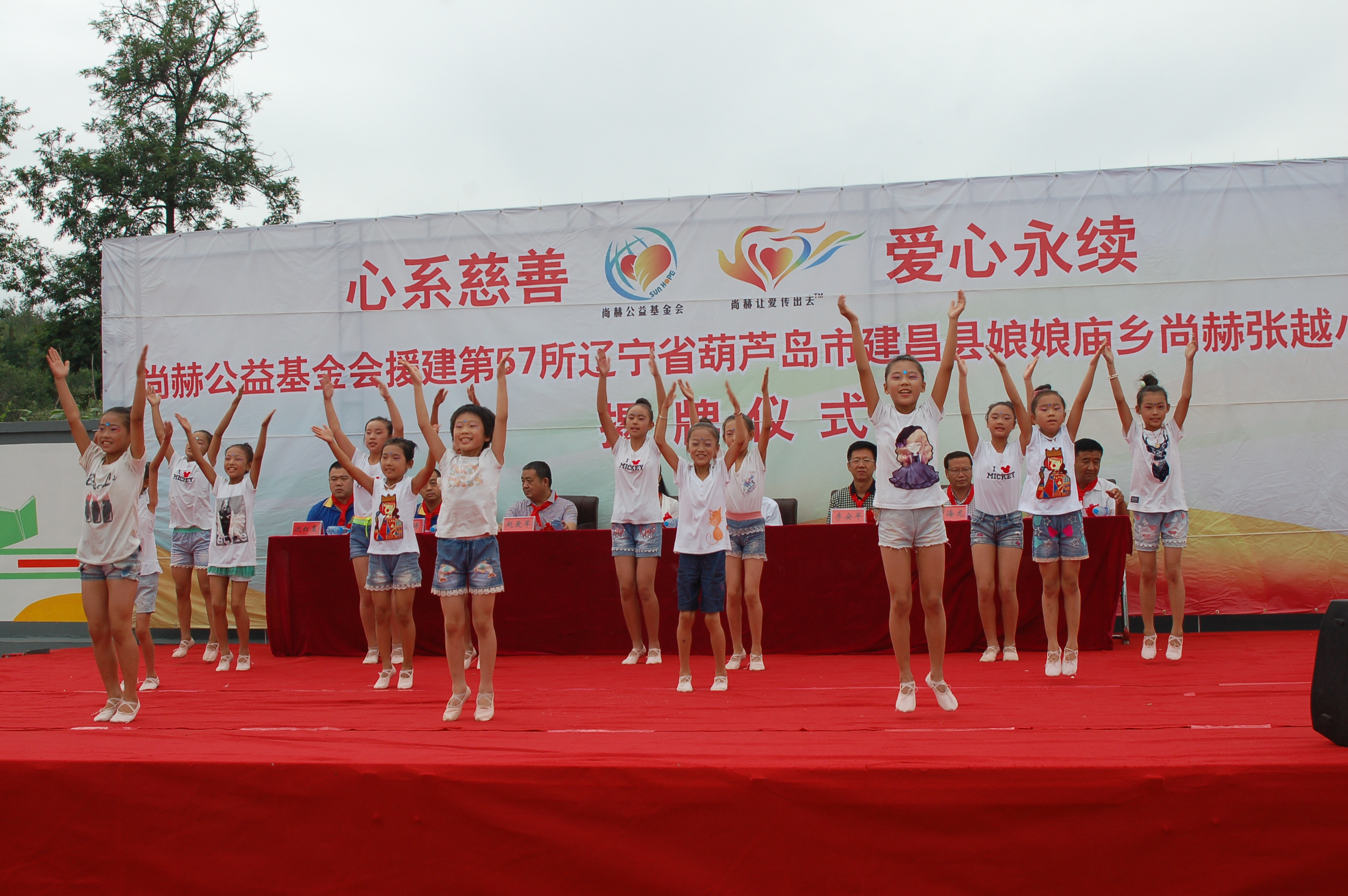 第57所 辽宁省葫芦岛市建昌县娘娘庙乡完美平台张越小学 第57所 辽宁省葫芦岛市建昌县娘娘庙乡完美平台张越小学