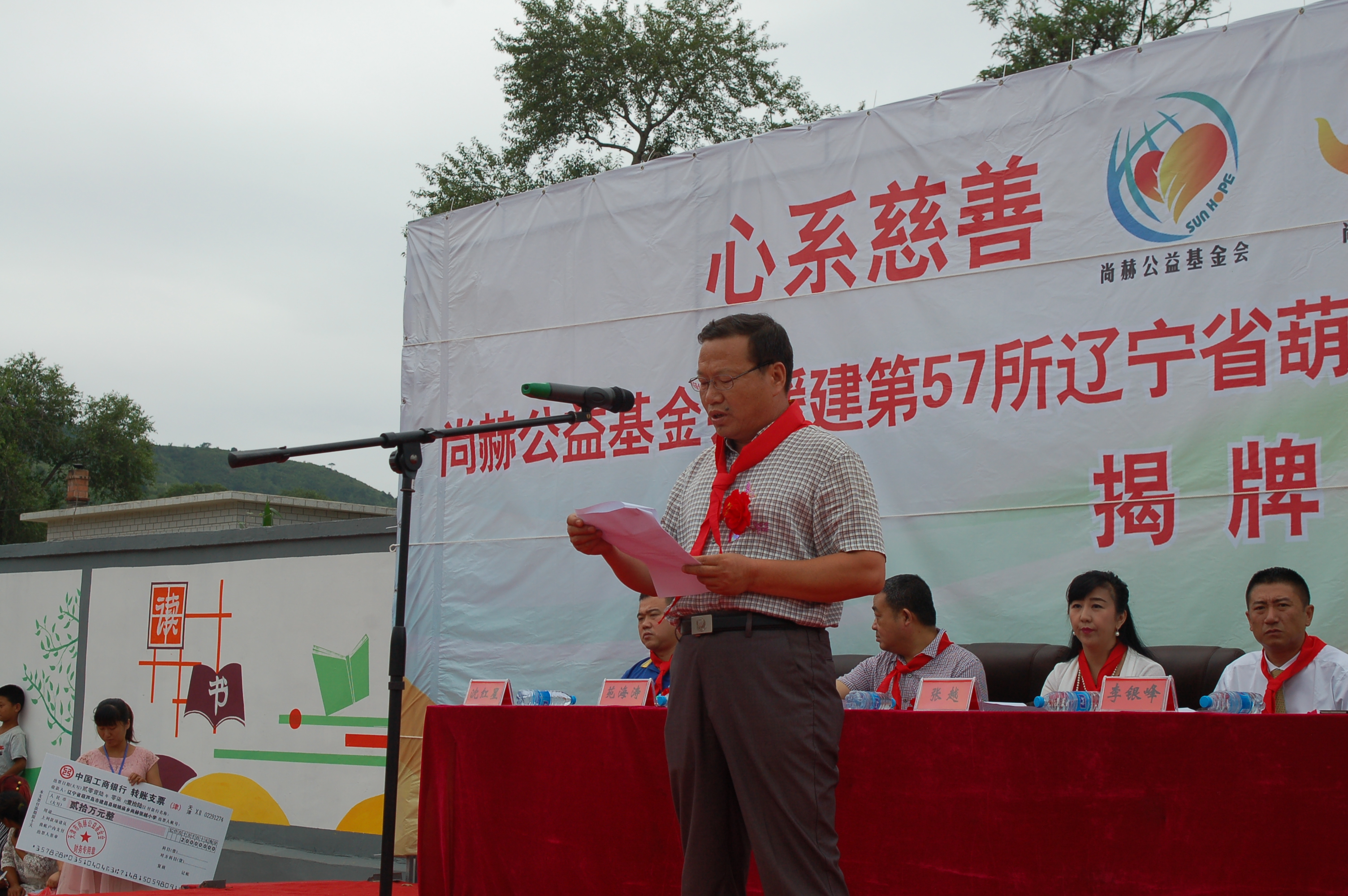 第57所 辽宁省葫芦岛市建昌县娘娘庙乡完美平台张越小学 第57所 辽宁省葫芦岛市建昌县娘娘庙乡完美平台张越小学