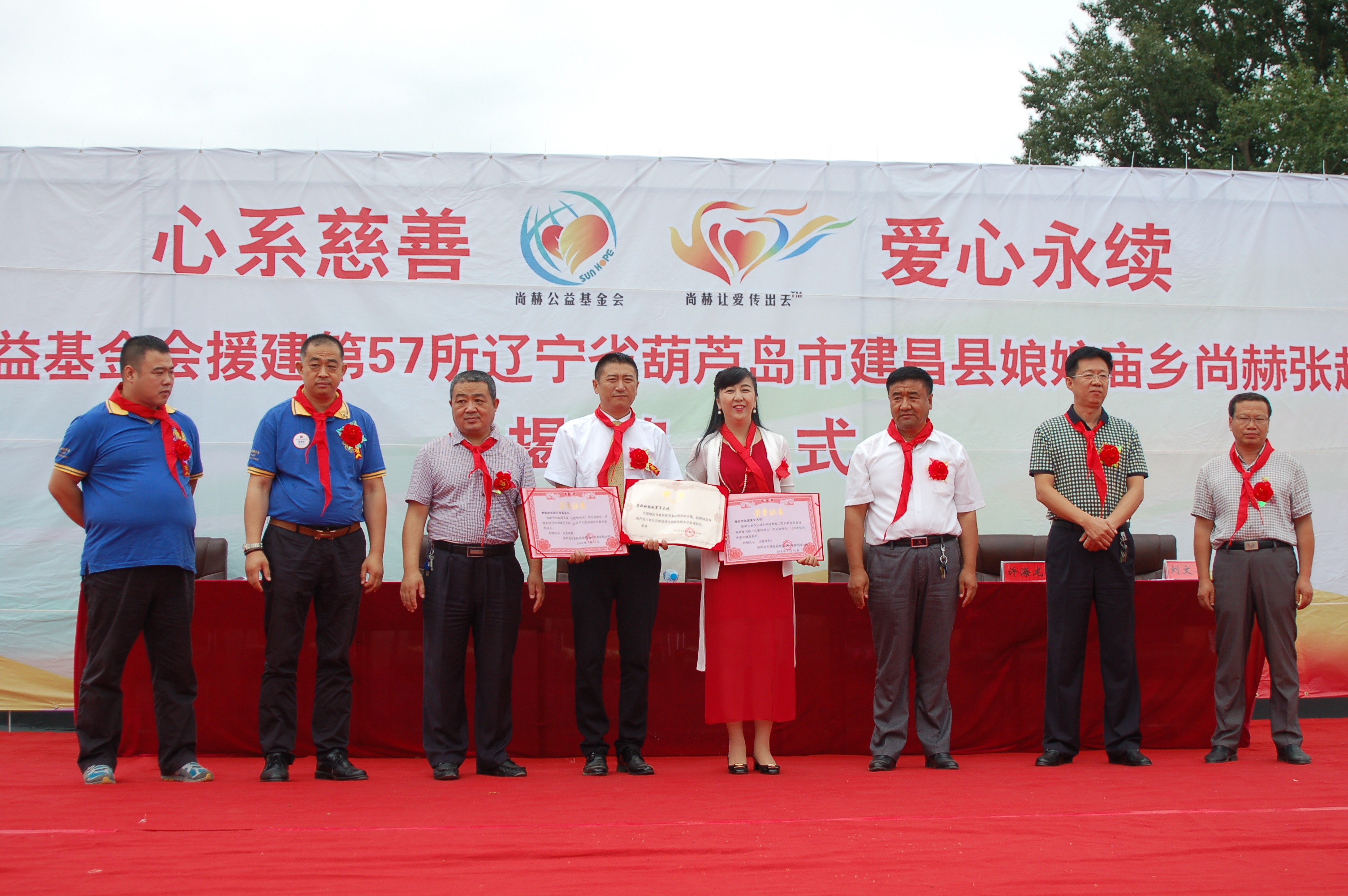 第57所 辽宁省葫芦岛市建昌县娘娘庙乡完美平台张越小学 第57所 辽宁省葫芦岛市建昌县娘娘庙乡完美平台张越小学