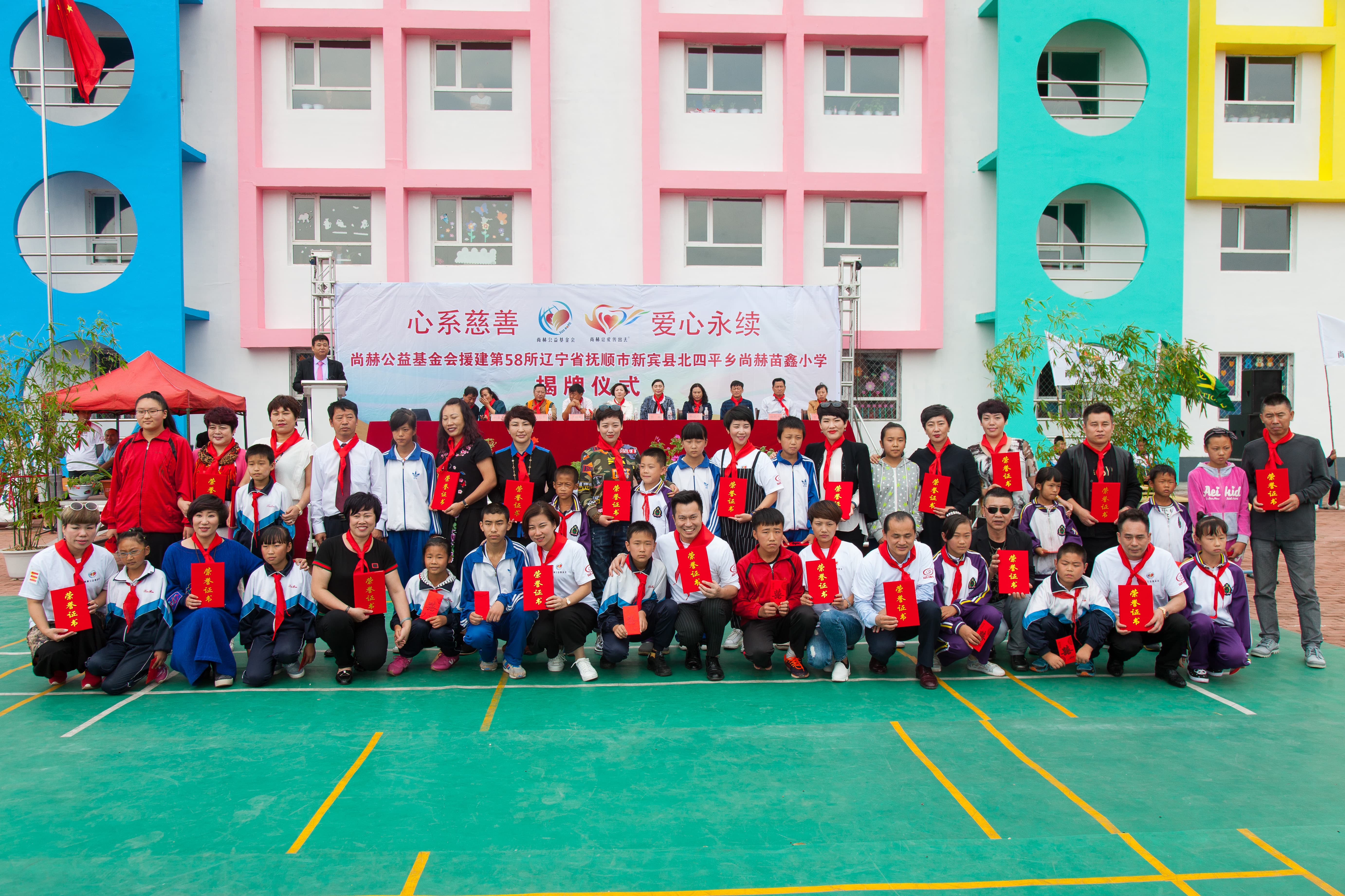 第58所 抚顺市新宾县北四平乡完美平台苗鑫小学 第58所 抚顺市新宾县北四平乡完美平台苗鑫小学