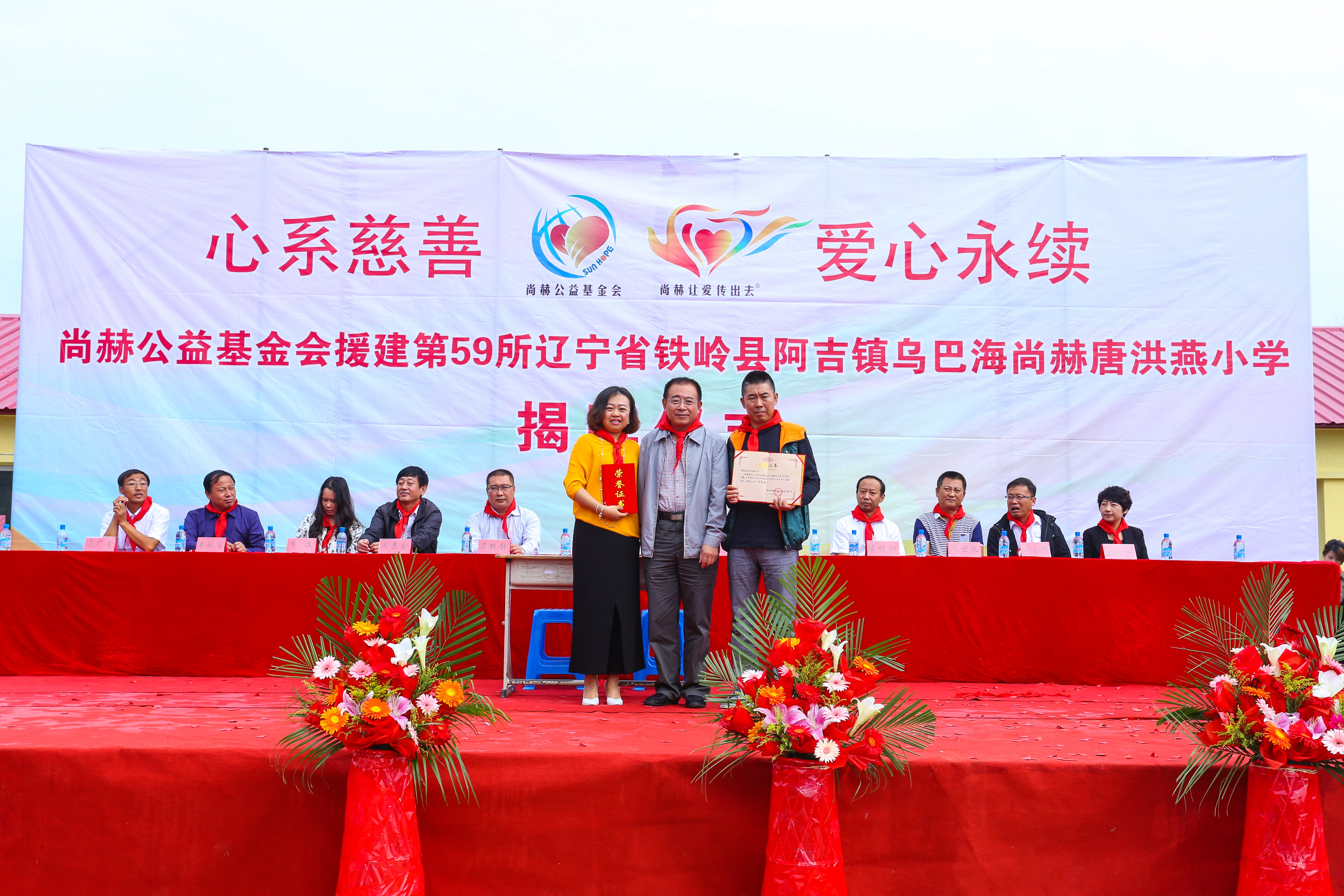 第59所 铁岭县阿吉镇乌巴海完美平台唐洪燕小学 第59所 铁岭县阿吉镇乌巴海完美平台唐洪燕小学