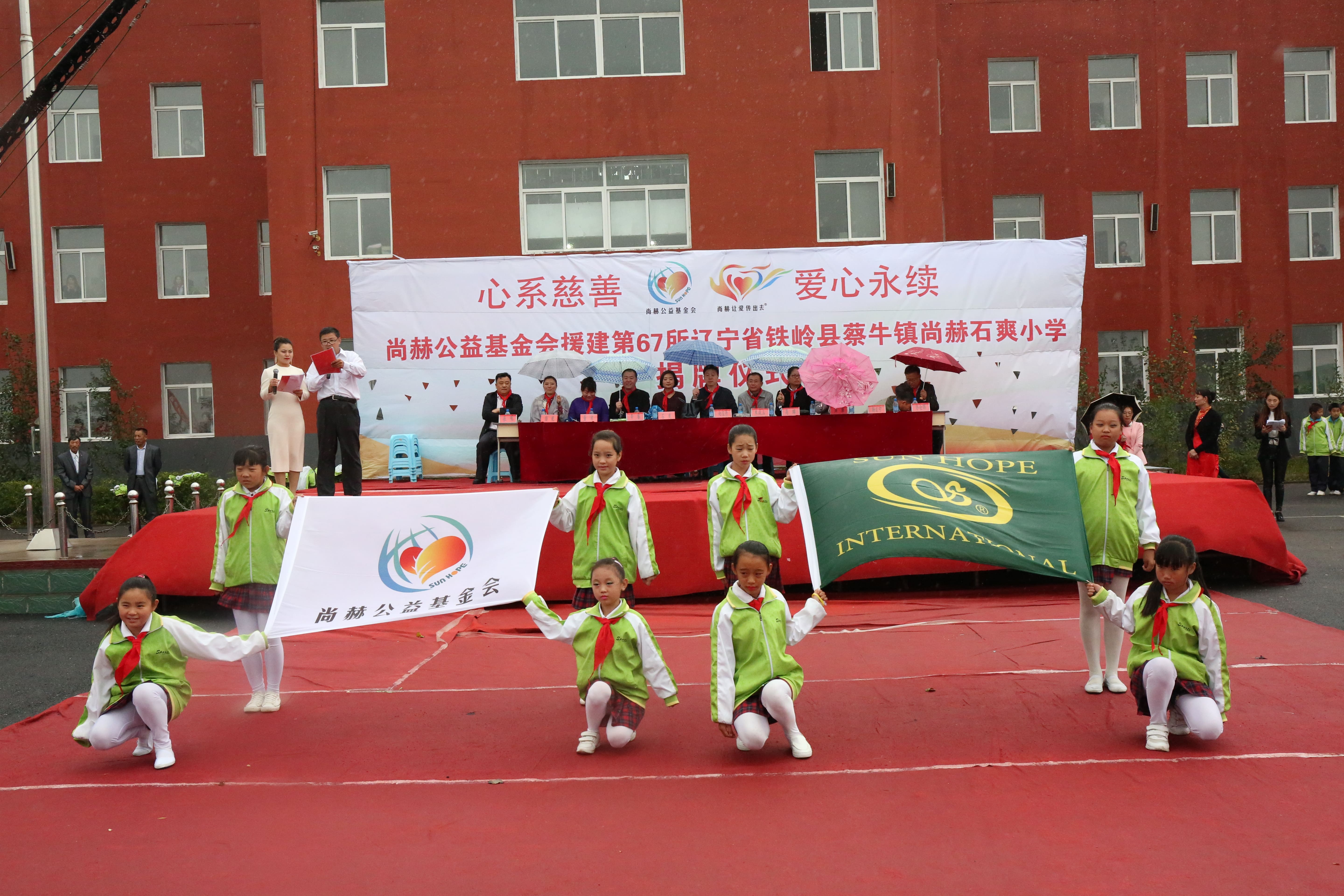 第67所 铁岭县蔡牛镇完美平台石爽小学 第67所 铁岭县蔡牛镇完美平台石爽小学