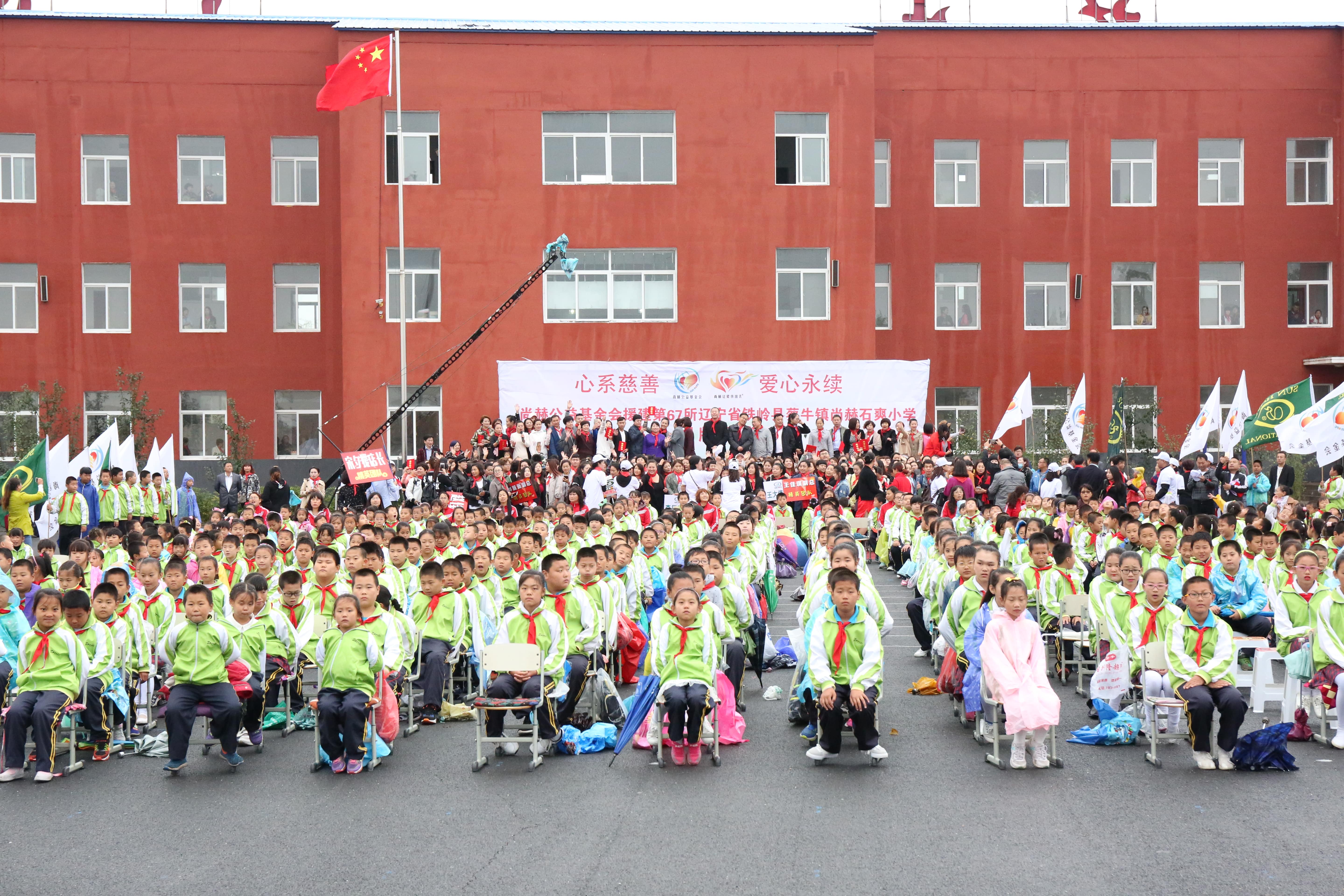 第67所 铁岭县蔡牛镇完美平台石爽小学 第67所 铁岭县蔡牛镇完美平台石爽小学