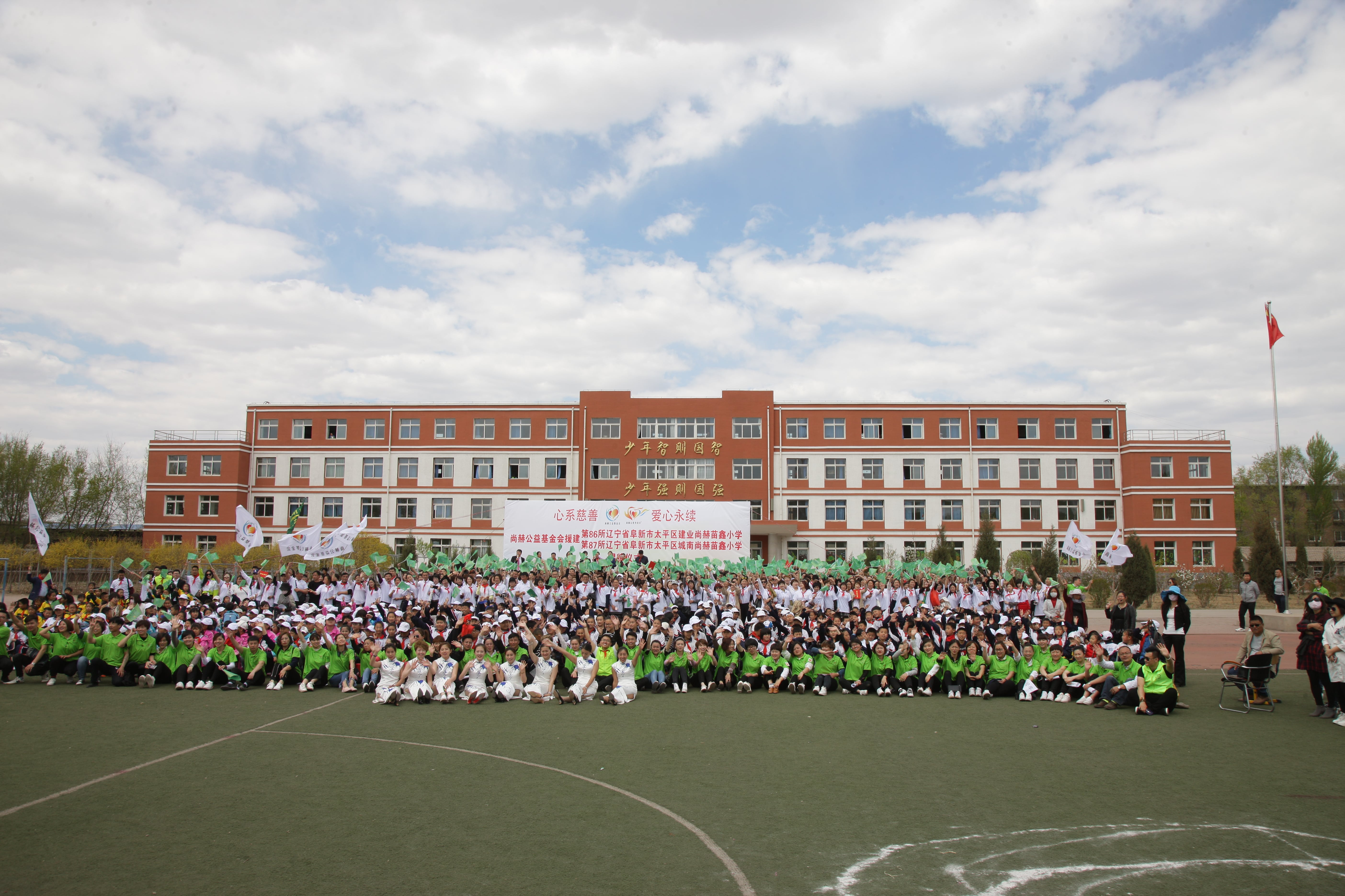 第86所  辽宁省阜新市太平区建业完美平台苗鑫小学