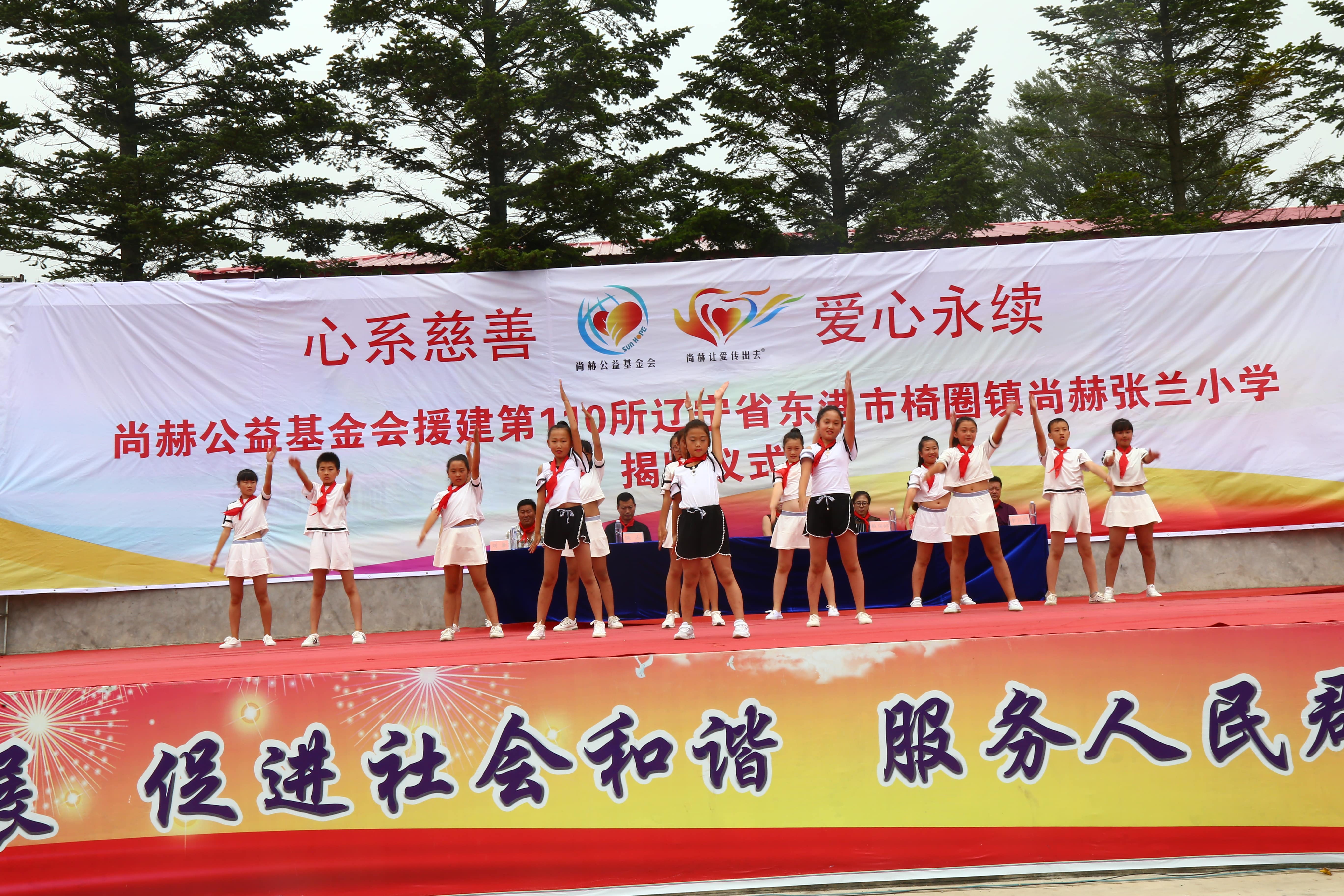第110所 东港市椅圈镇完美平台张兰小学 第110所 东港市椅圈镇完美平台张兰小学