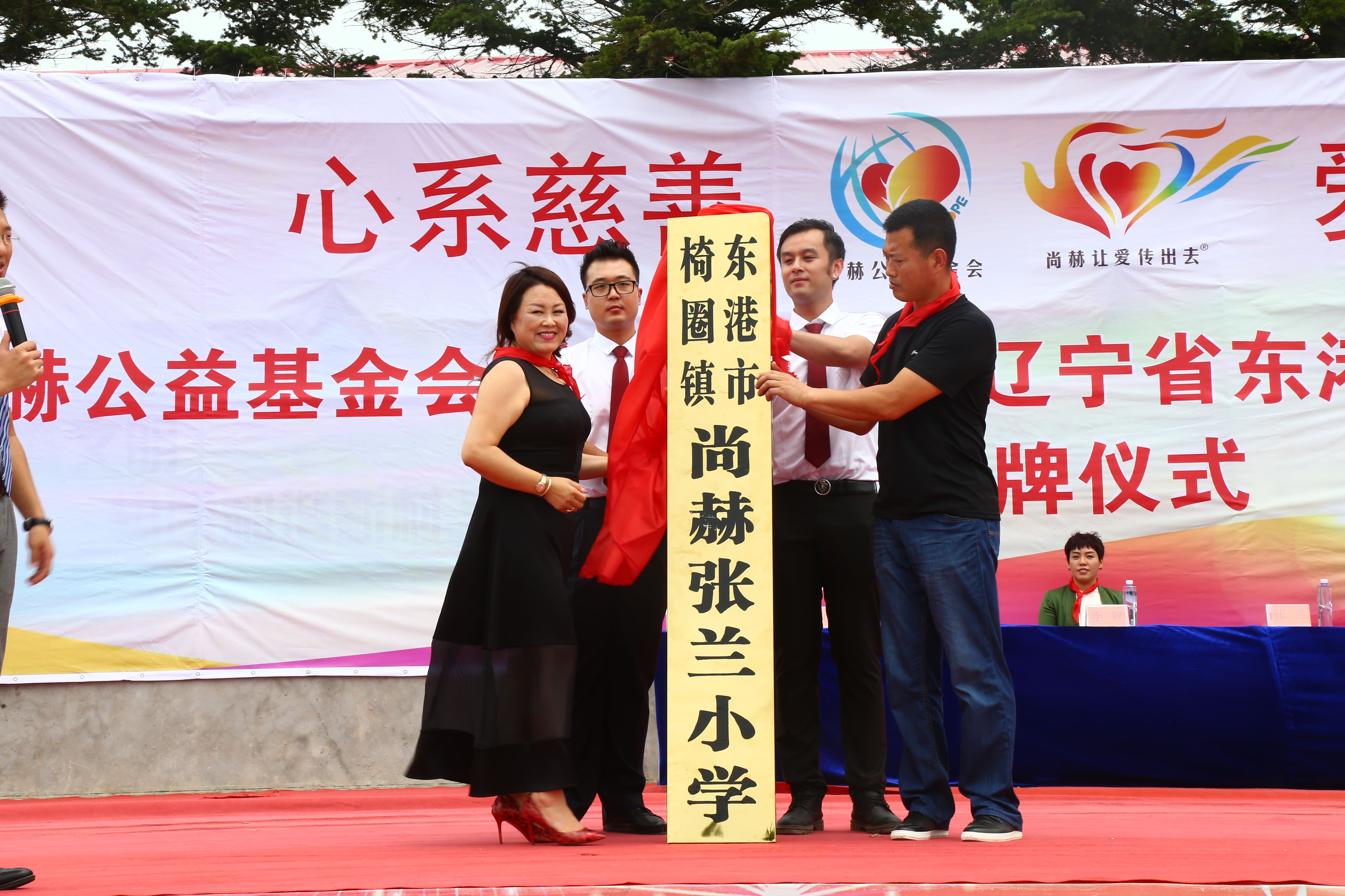 第110所 东港市椅圈镇完美平台张兰小学 第110所 东港市椅圈镇完美平台张兰小学