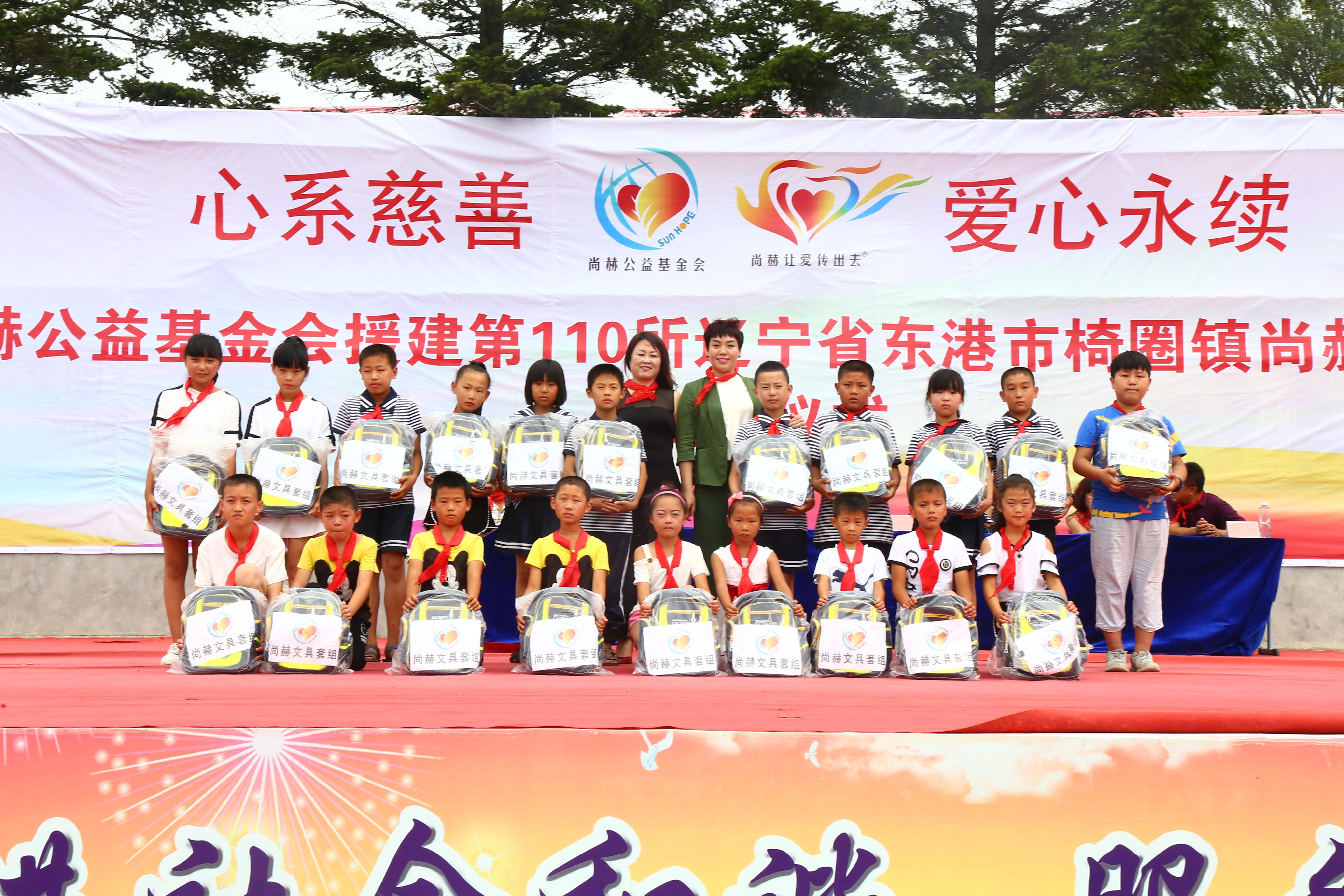 第110所 东港市椅圈镇完美平台张兰小学 第110所 东港市椅圈镇完美平台张兰小学