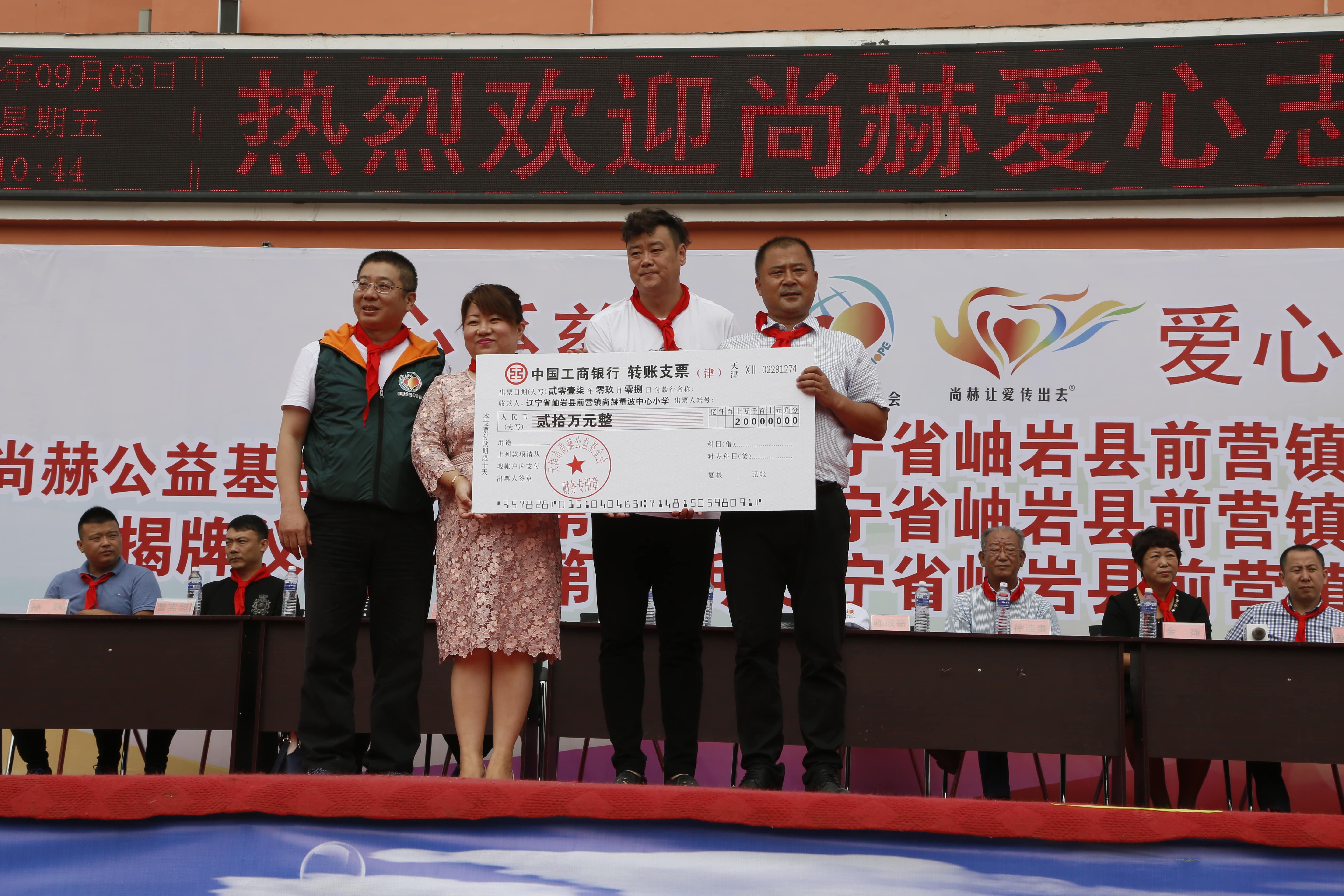 第115所 岫岩县前营镇完美平台董波中心小学 第115所 岫岩县前营镇完美平台董波中心小学