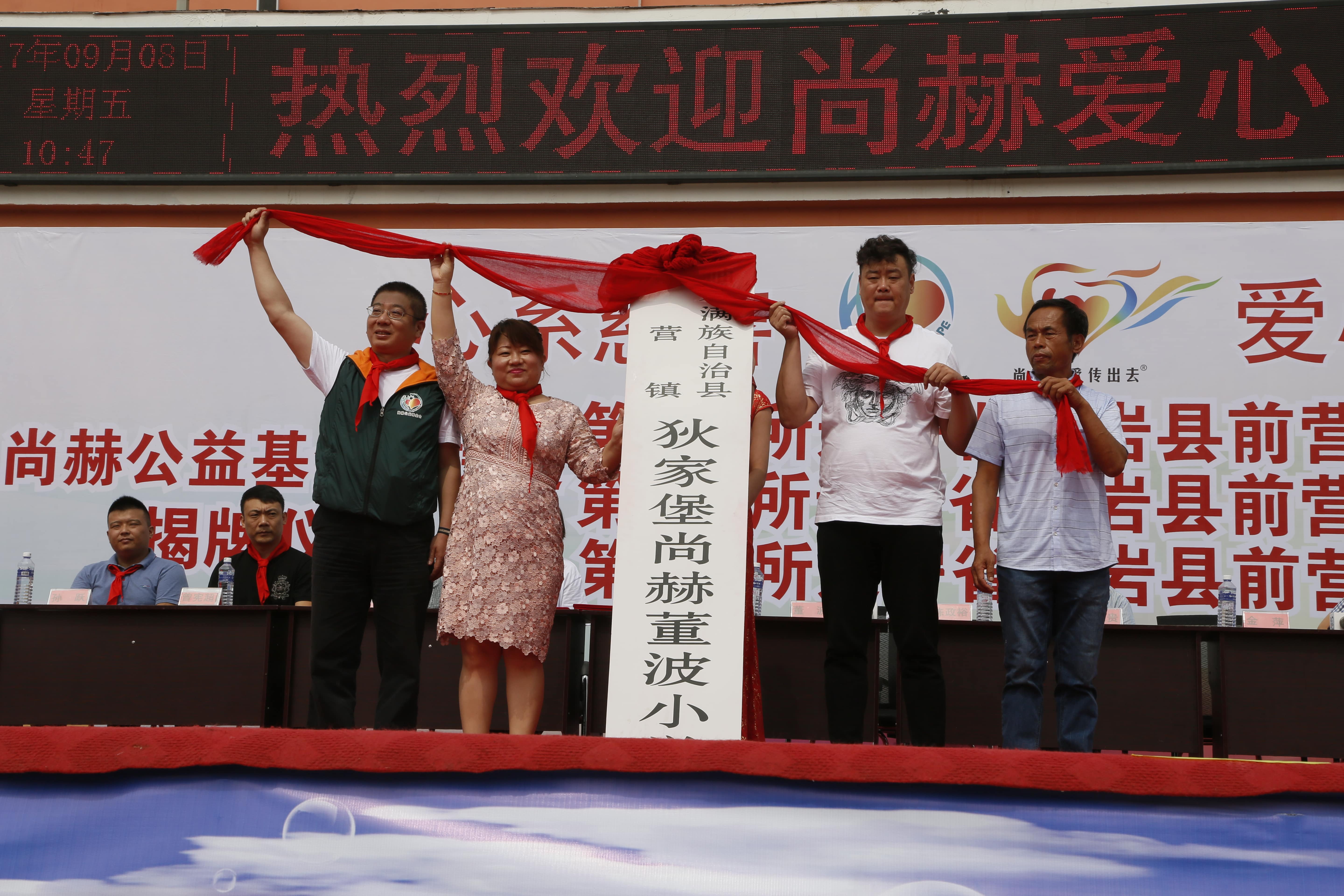 第115所 岫岩县前营镇完美平台董波中心小学 第115所 岫岩县前营镇完美平台董波中心小学