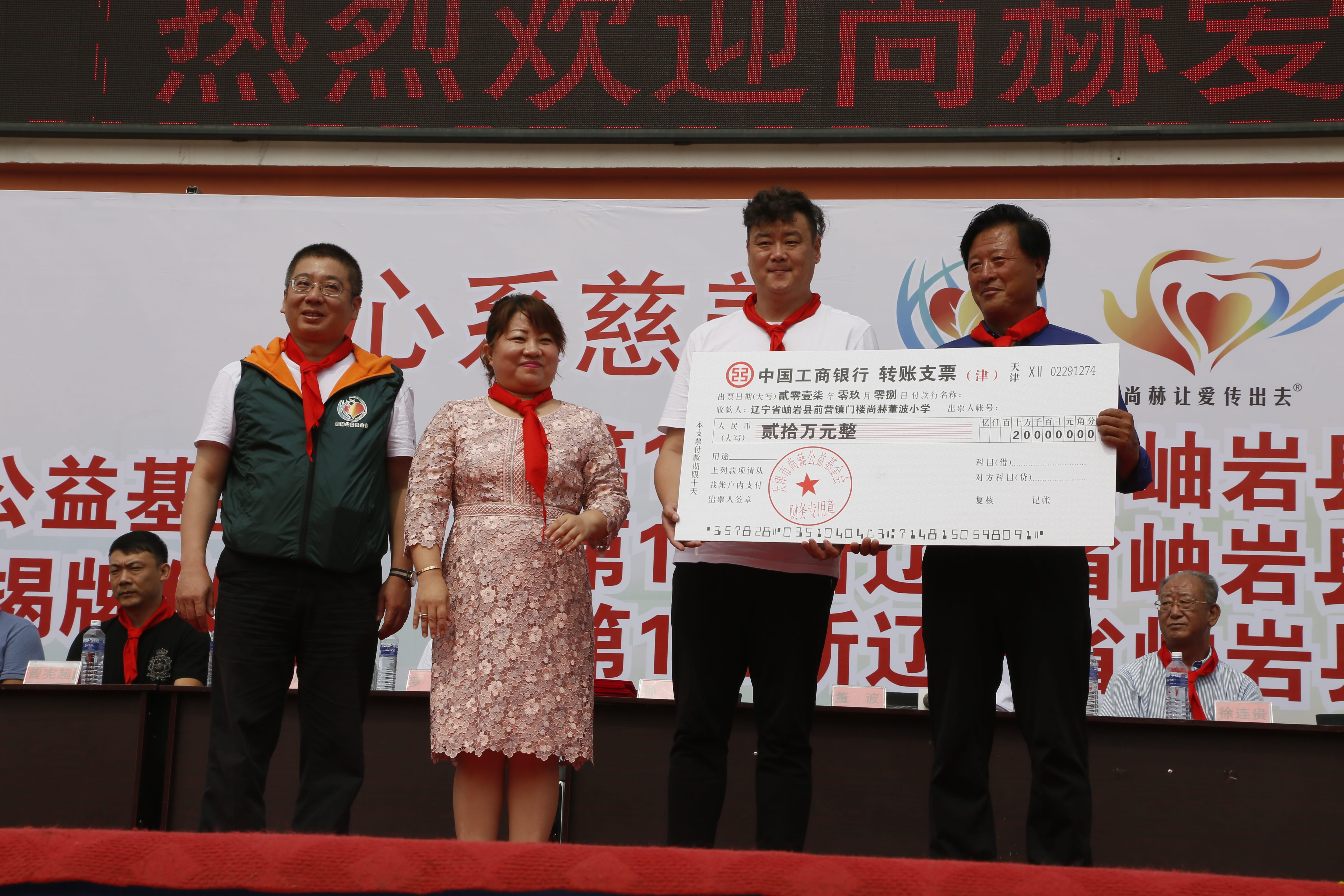 第115所 岫岩县前营镇完美平台董波中心小学 第115所 岫岩县前营镇完美平台董波中心小学