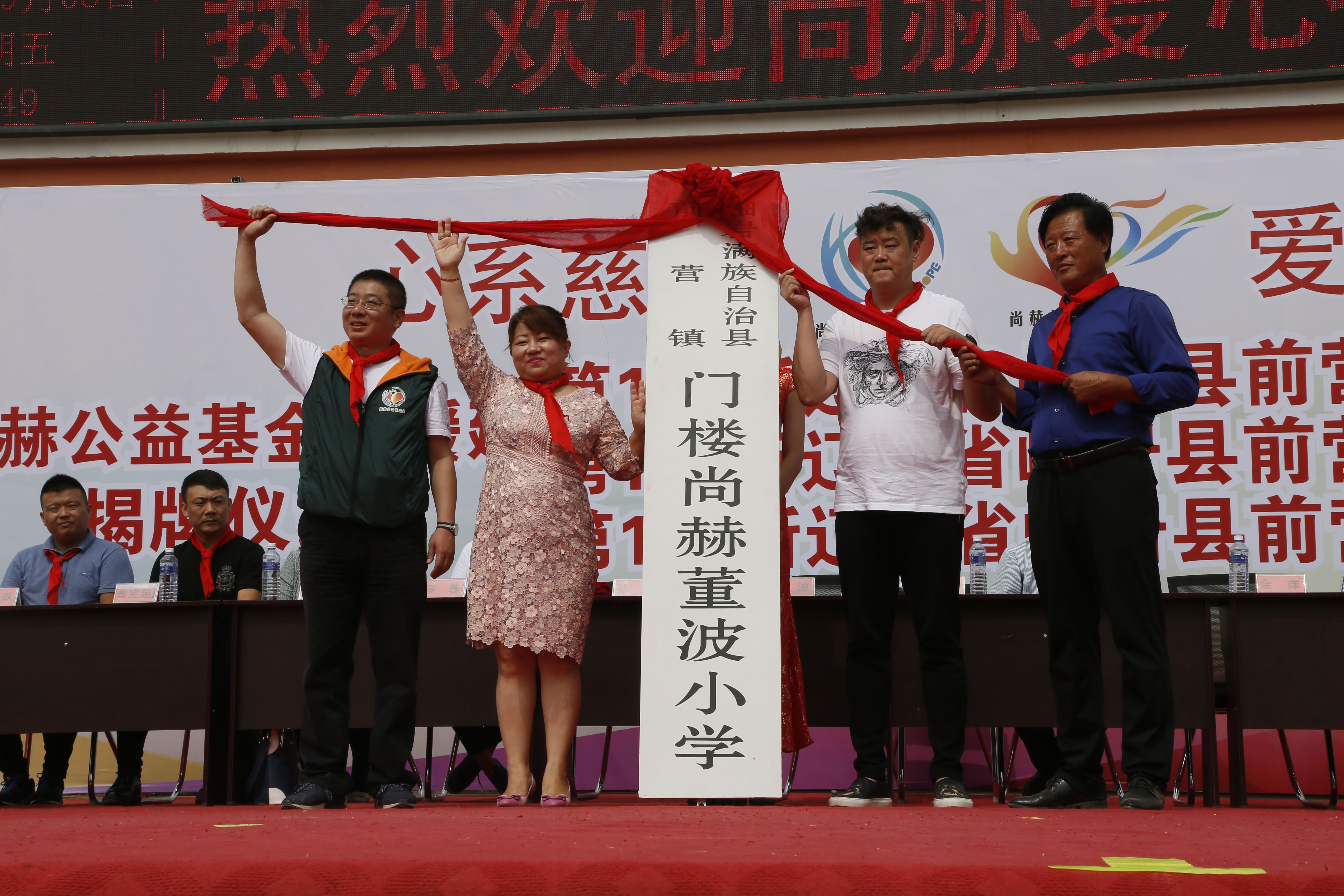 第115所 岫岩县前营镇完美平台董波中心小学 第115所 岫岩县前营镇完美平台董波中心小学