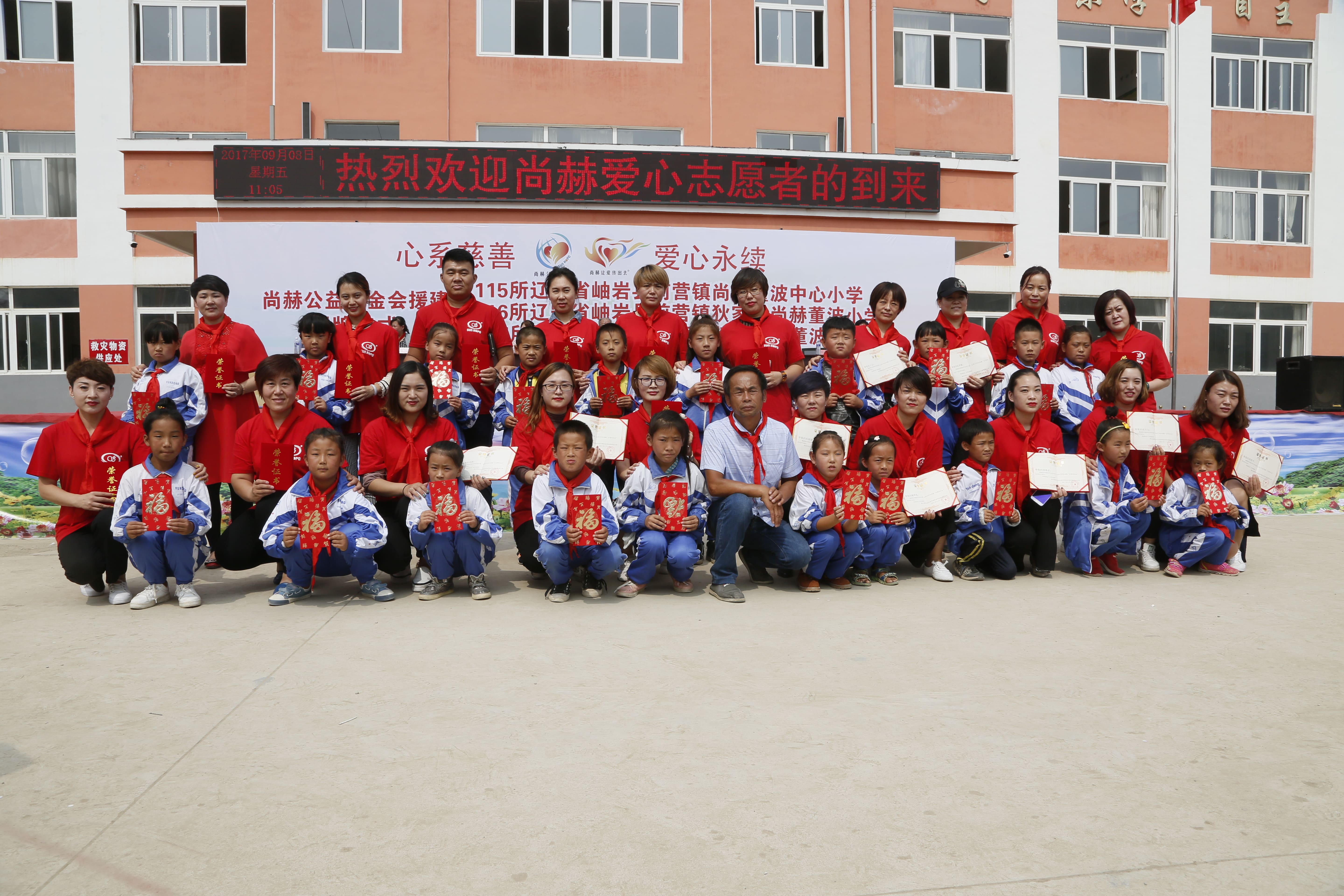 第115所 岫岩县前营镇完美平台董波中心小学 第115所 岫岩县前营镇完美平台董波中心小学