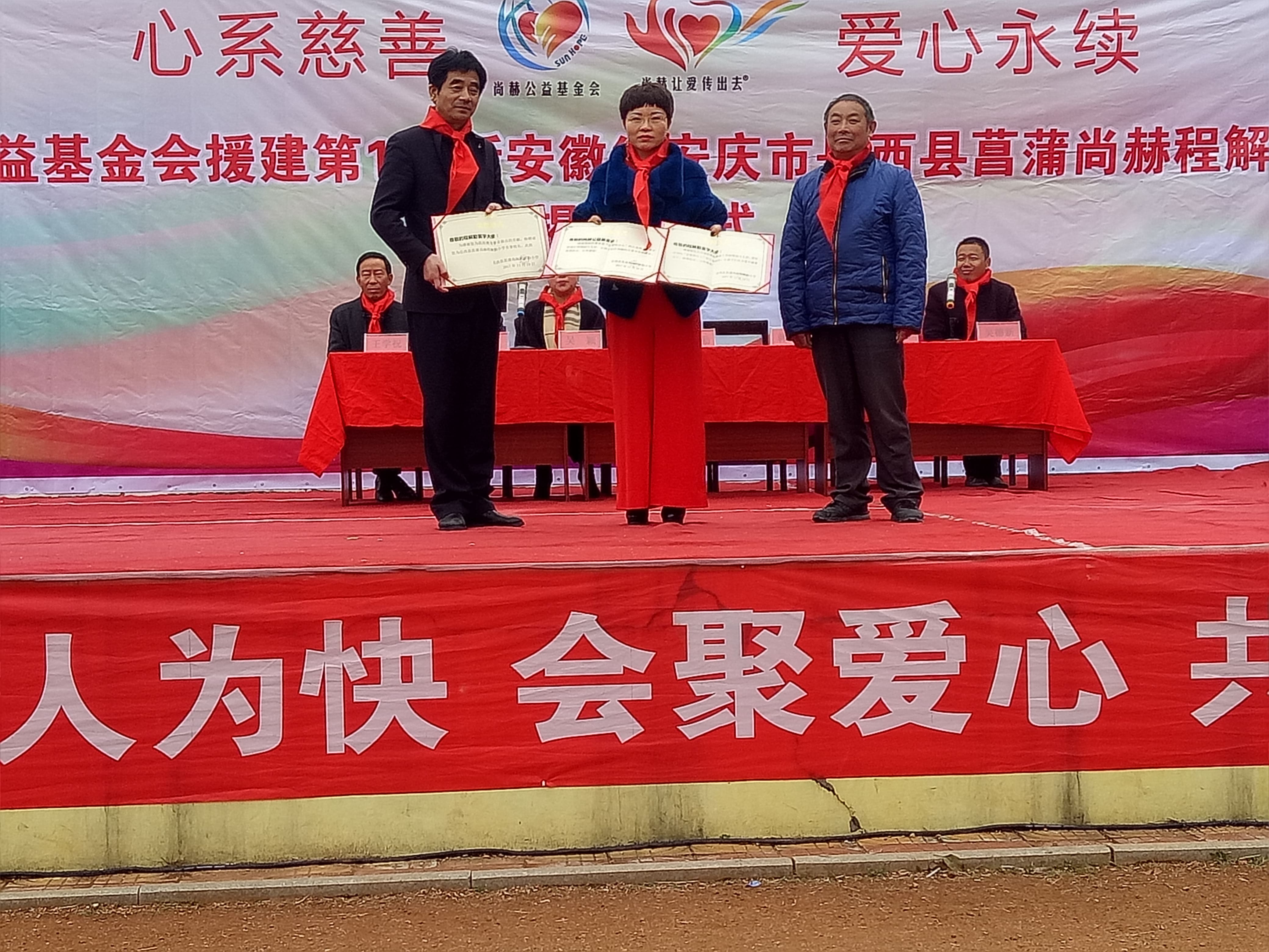 第132所 安庆市岳西县菖蒲完美平台程解勤小学 第132所 安庆市岳西县菖蒲完美平台程解勤小学