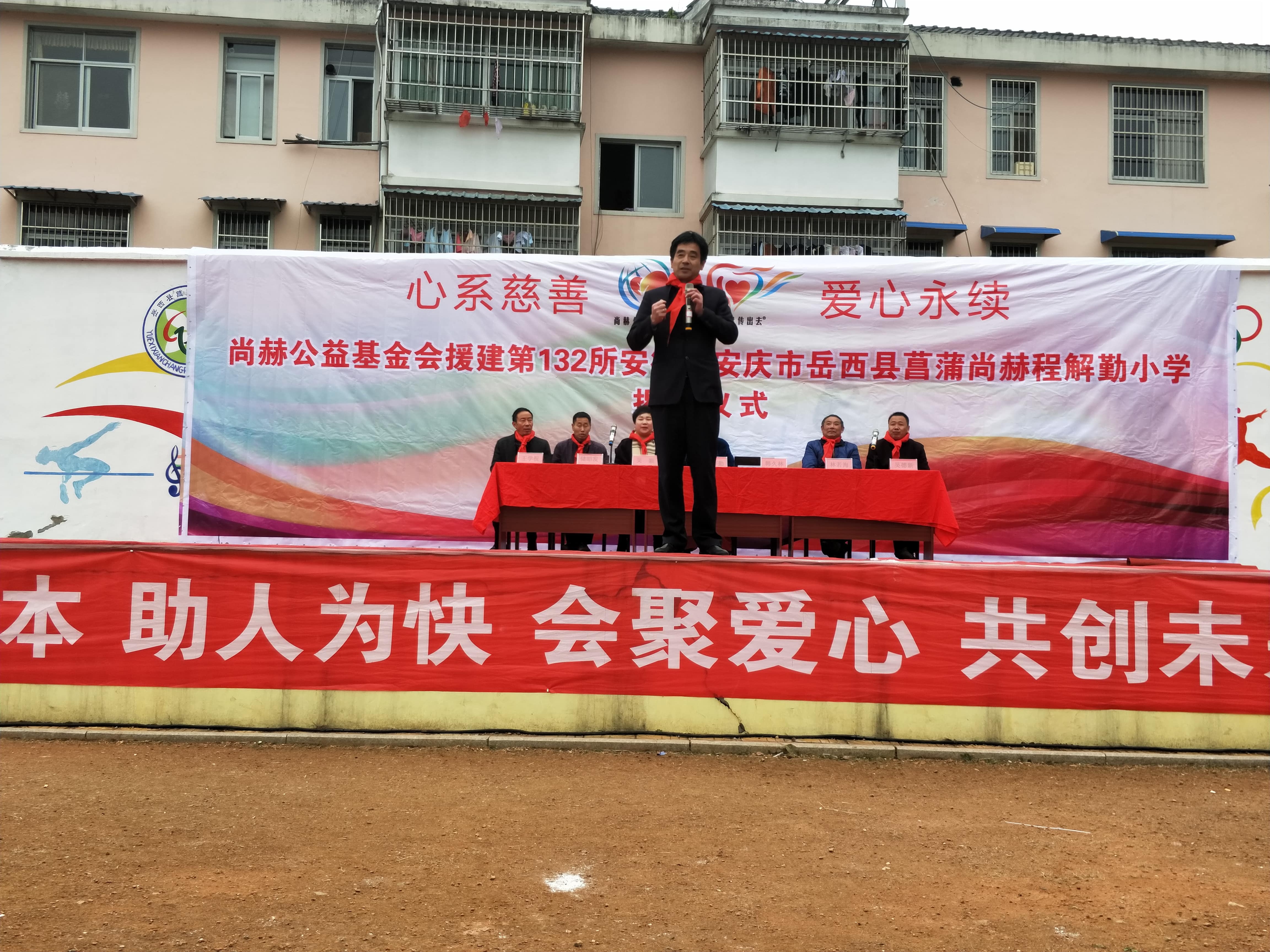 第132所 安庆市岳西县菖蒲完美平台程解勤小学 第132所 安庆市岳西县菖蒲完美平台程解勤小学