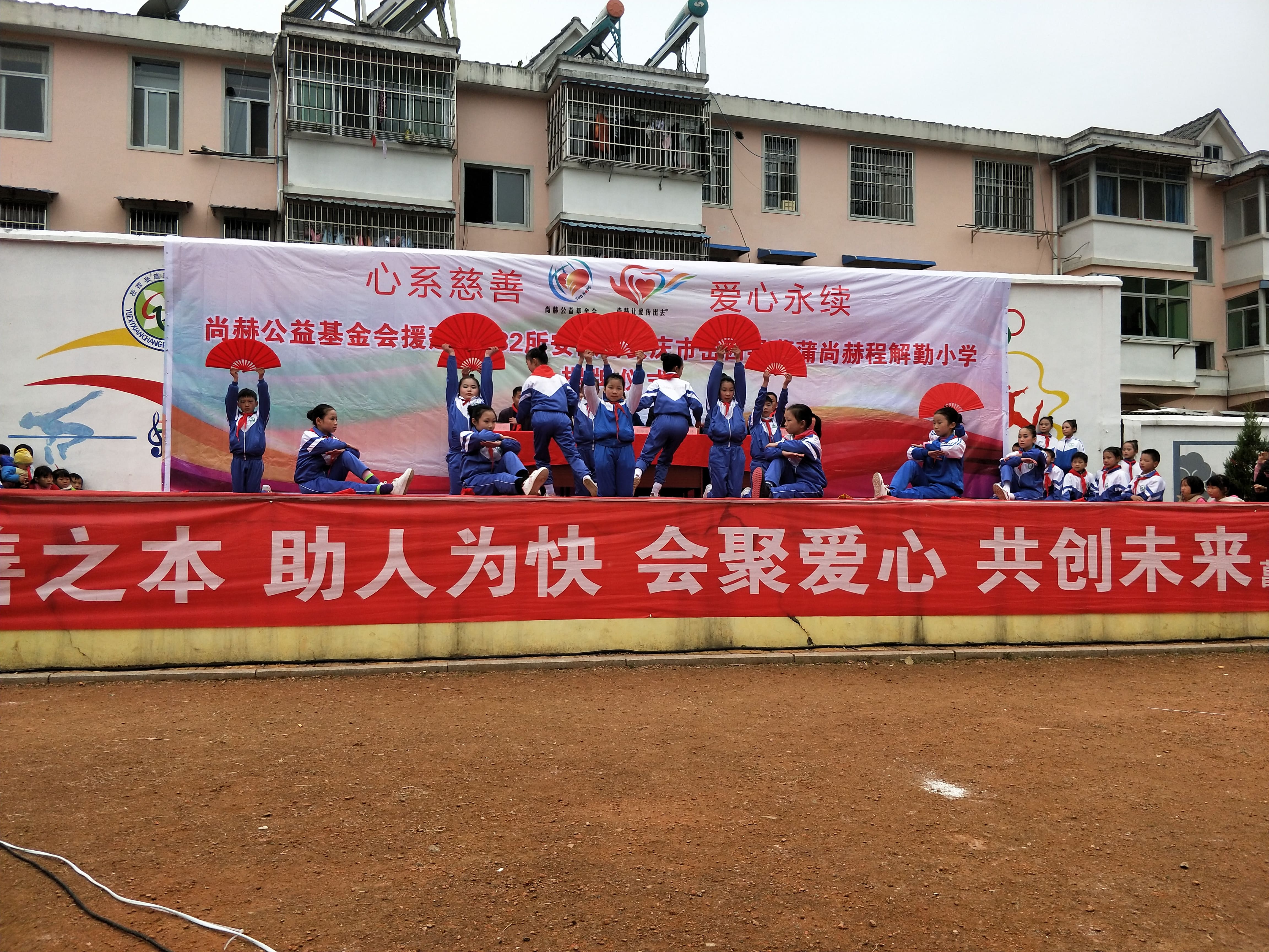 第132所 安庆市岳西县菖蒲完美平台程解勤小学 第132所 安庆市岳西县菖蒲完美平台程解勤小学