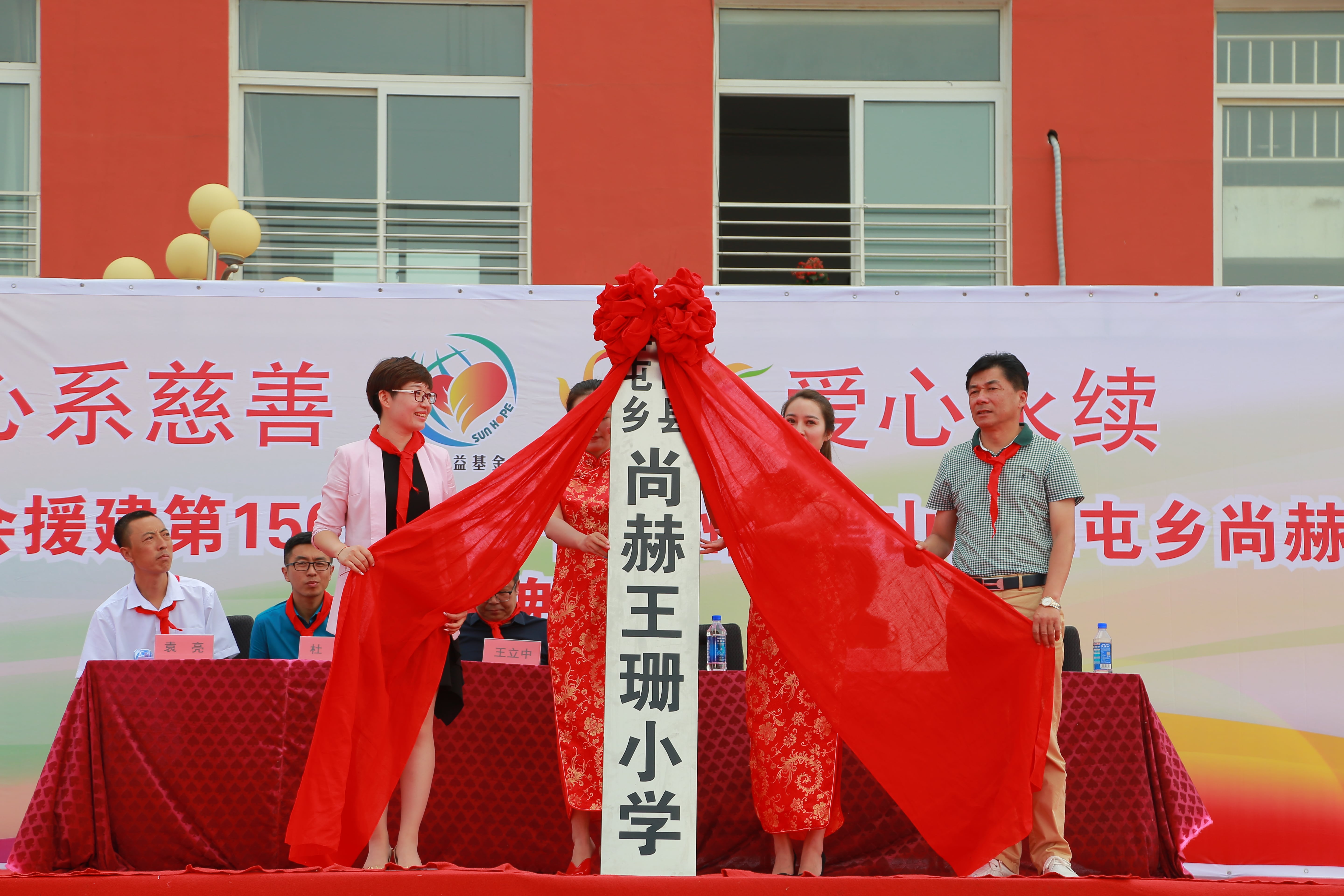 第150所 锦州市黑山县薛屯乡完美平台王珊小学 第150所 锦州市黑山县薛屯乡完美平台王珊小学