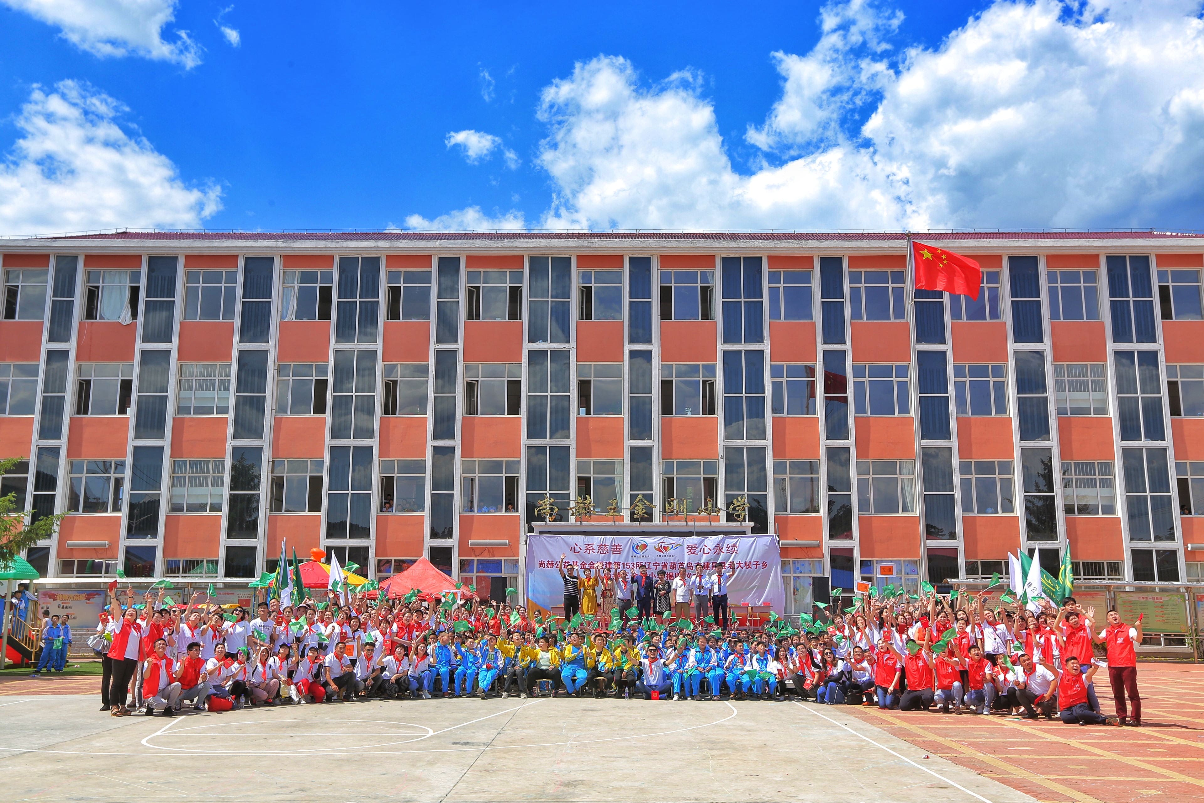 第153所 葫芦岛市建昌县老大杖子乡完美平台王金刚小学 第153所 葫芦岛市建昌县老大杖子乡完美平台王金刚小学