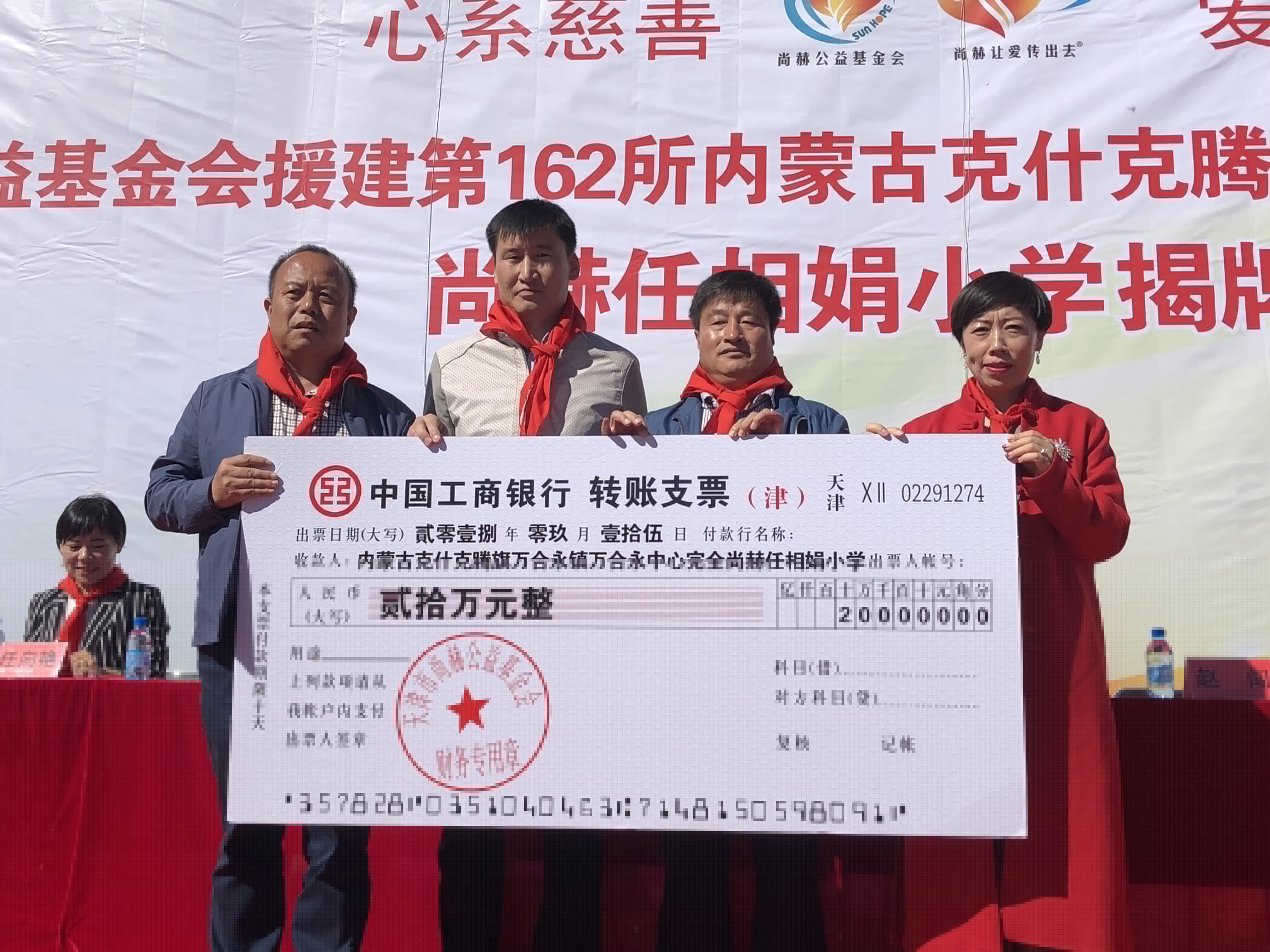 第162所 克什克腾旗万合永镇万合永中心完全完美平台任相娟小学 第162所 克什克腾旗万合永镇万合永中心完全完美平台任相娟小学