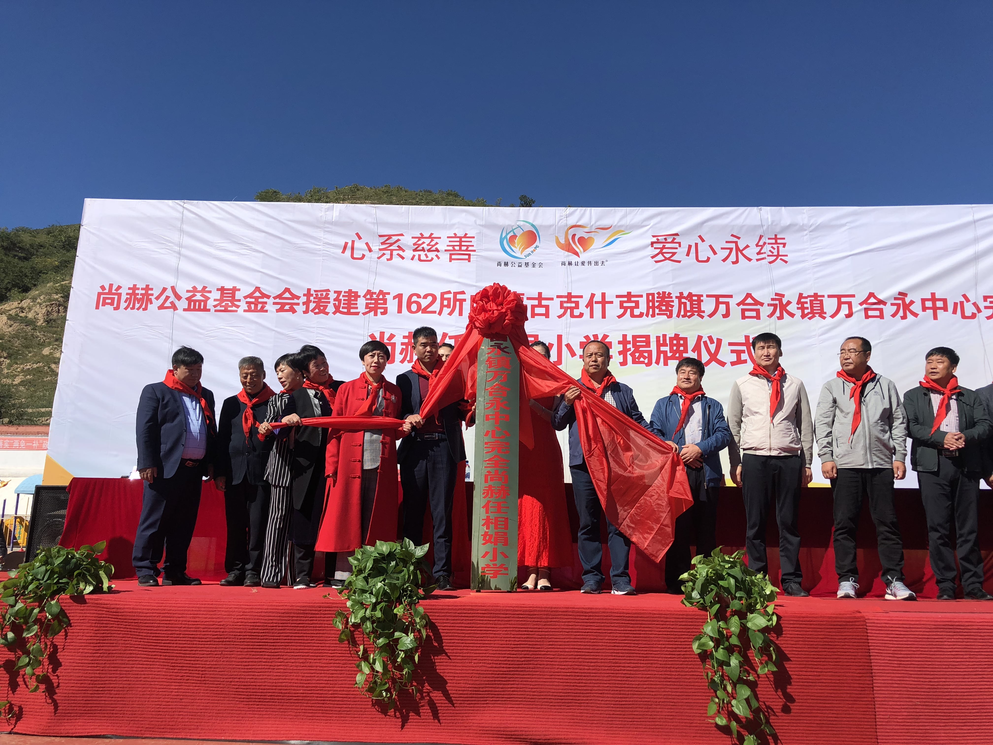 第162所 克什克腾旗万合永镇万合永中心完全完美平台任相娟小学 第162所 克什克腾旗万合永镇万合永中心完全完美平台任相娟小学