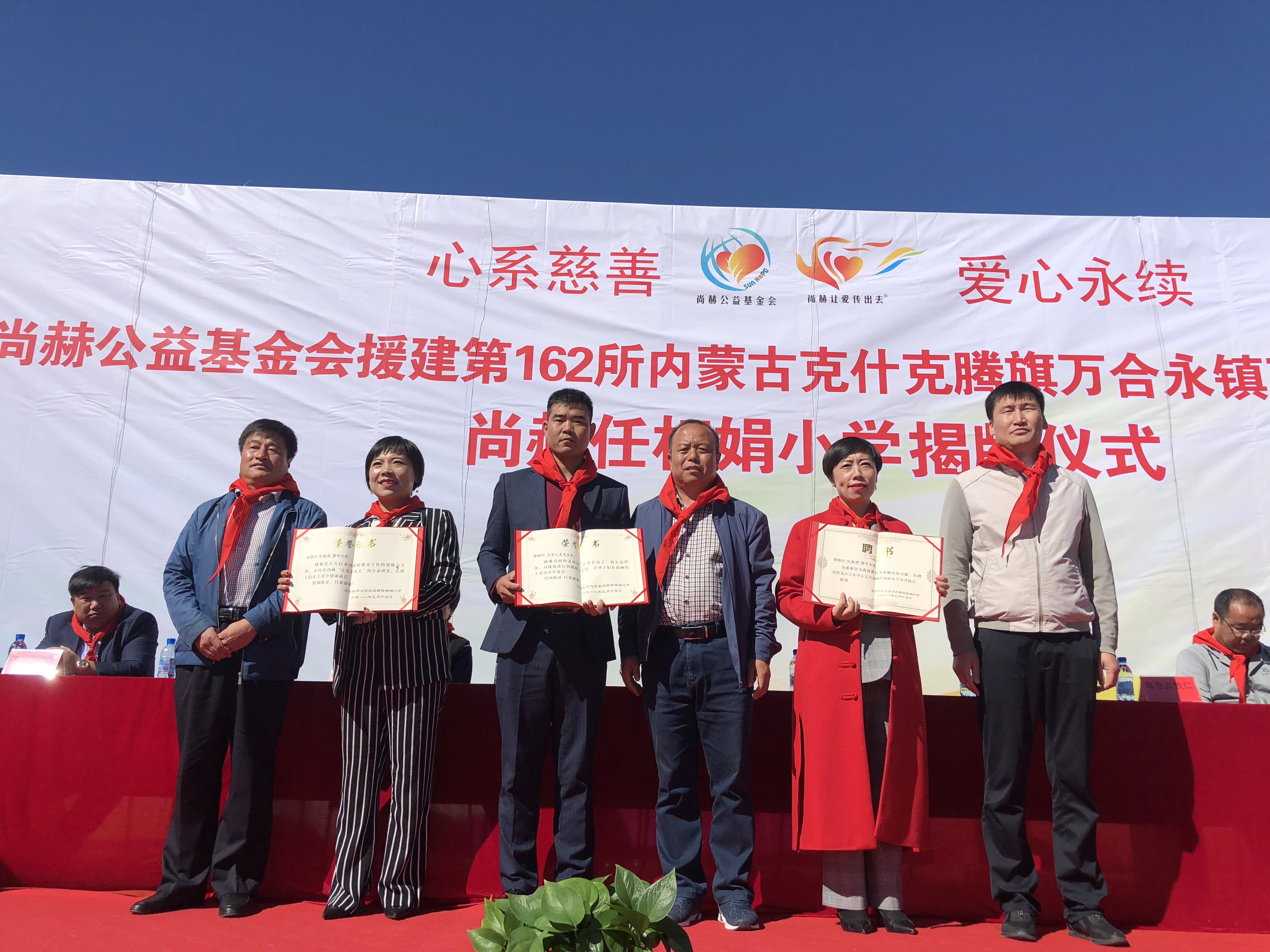 第162所 克什克腾旗万合永镇万合永中心完全完美平台任相娟小学 第162所 克什克腾旗万合永镇万合永中心完全完美平台任相娟小学