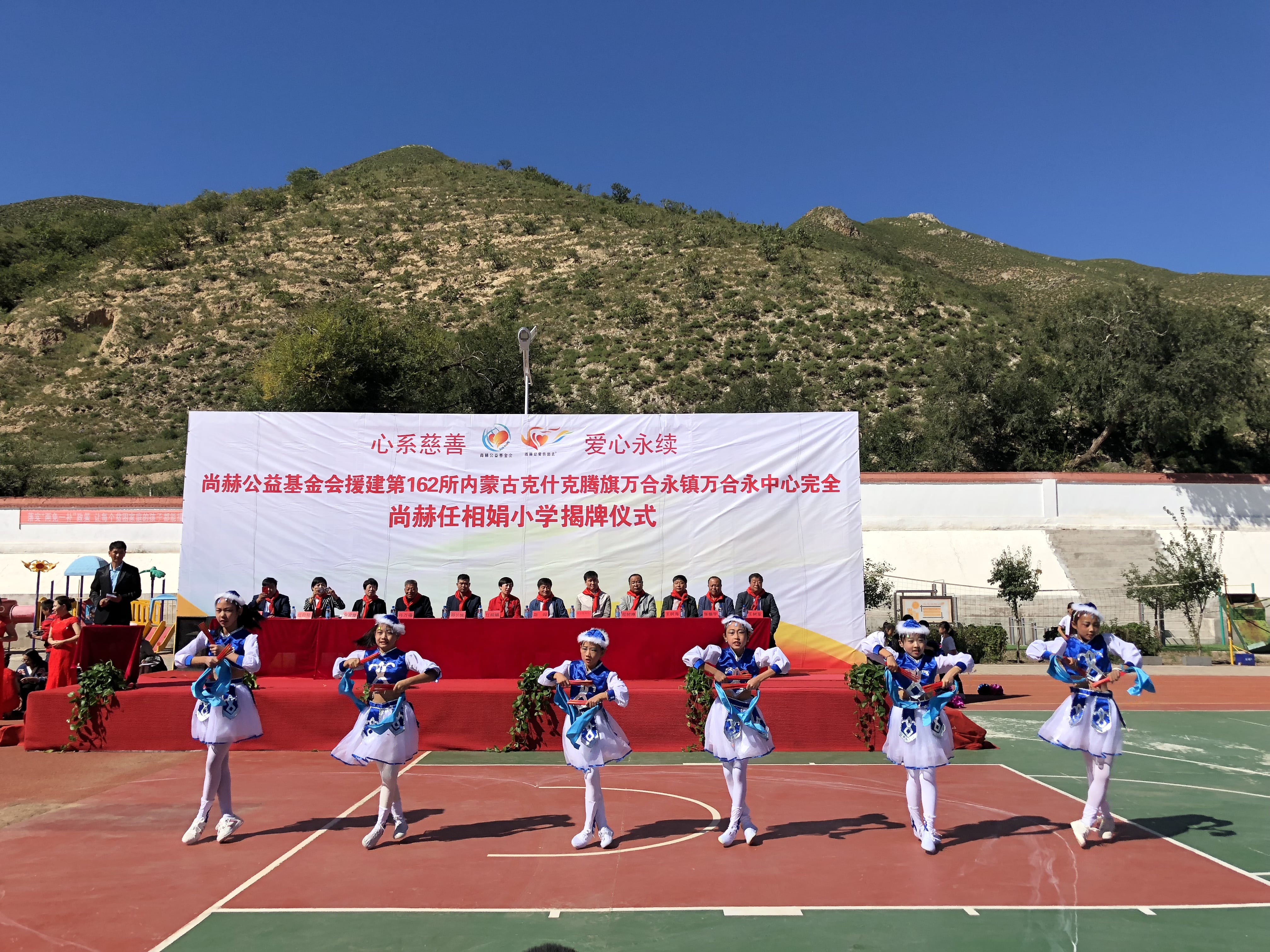 第162所 克什克腾旗万合永镇万合永中心完全完美平台任相娟小学 第162所 克什克腾旗万合永镇万合永中心完全完美平台任相娟小学