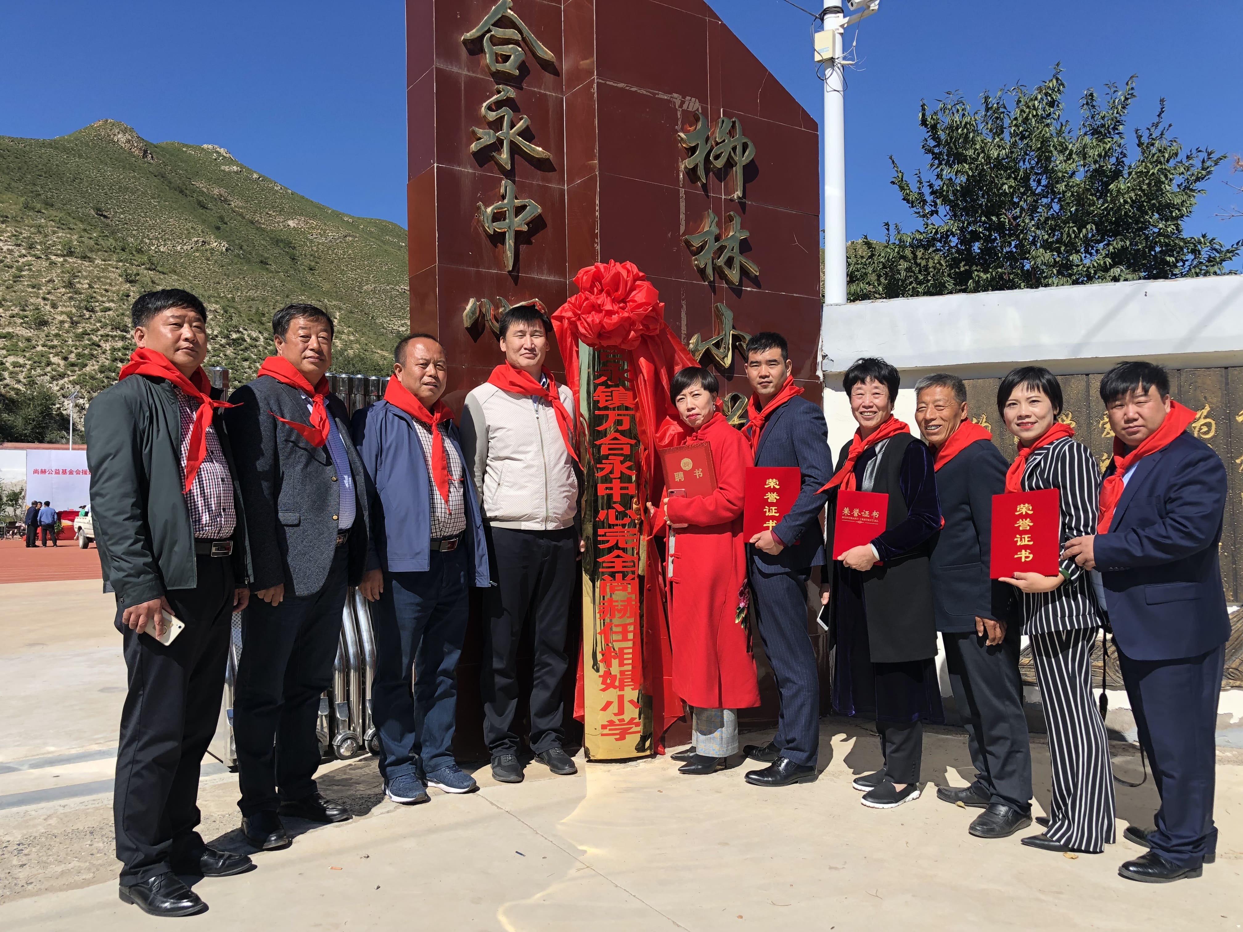 第162所 克什克腾旗万合永镇万合永中心完全完美平台任相娟小学 第162所 克什克腾旗万合永镇万合永中心完全完美平台任相娟小学