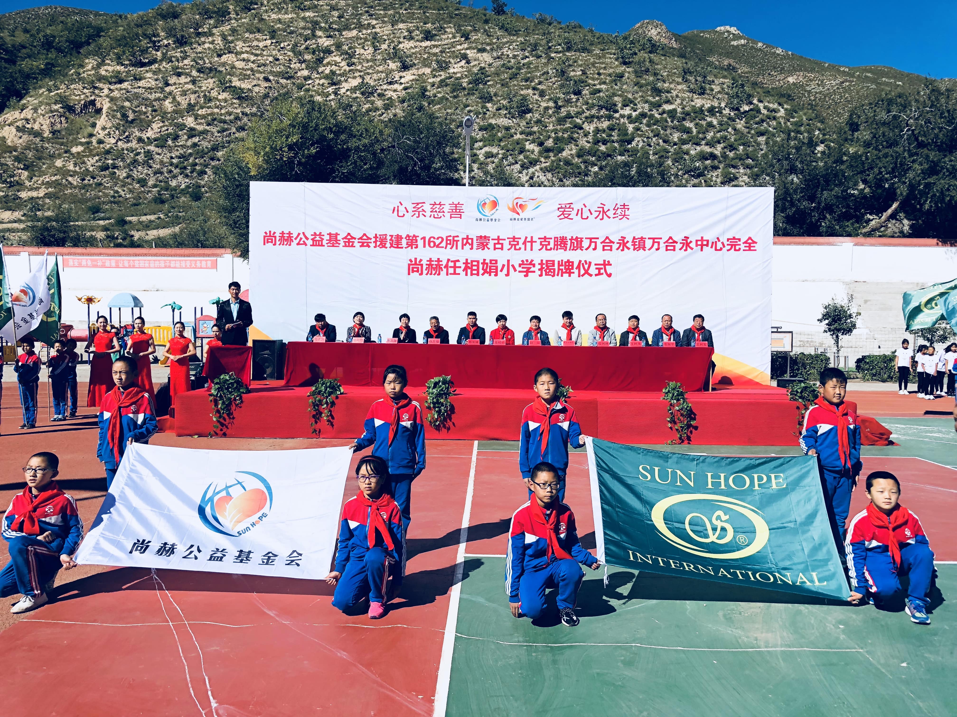 第162所 克什克腾旗万合永镇万合永中心完全完美平台任相娟小学 第162所 克什克腾旗万合永镇万合永中心完全完美平台任相娟小学