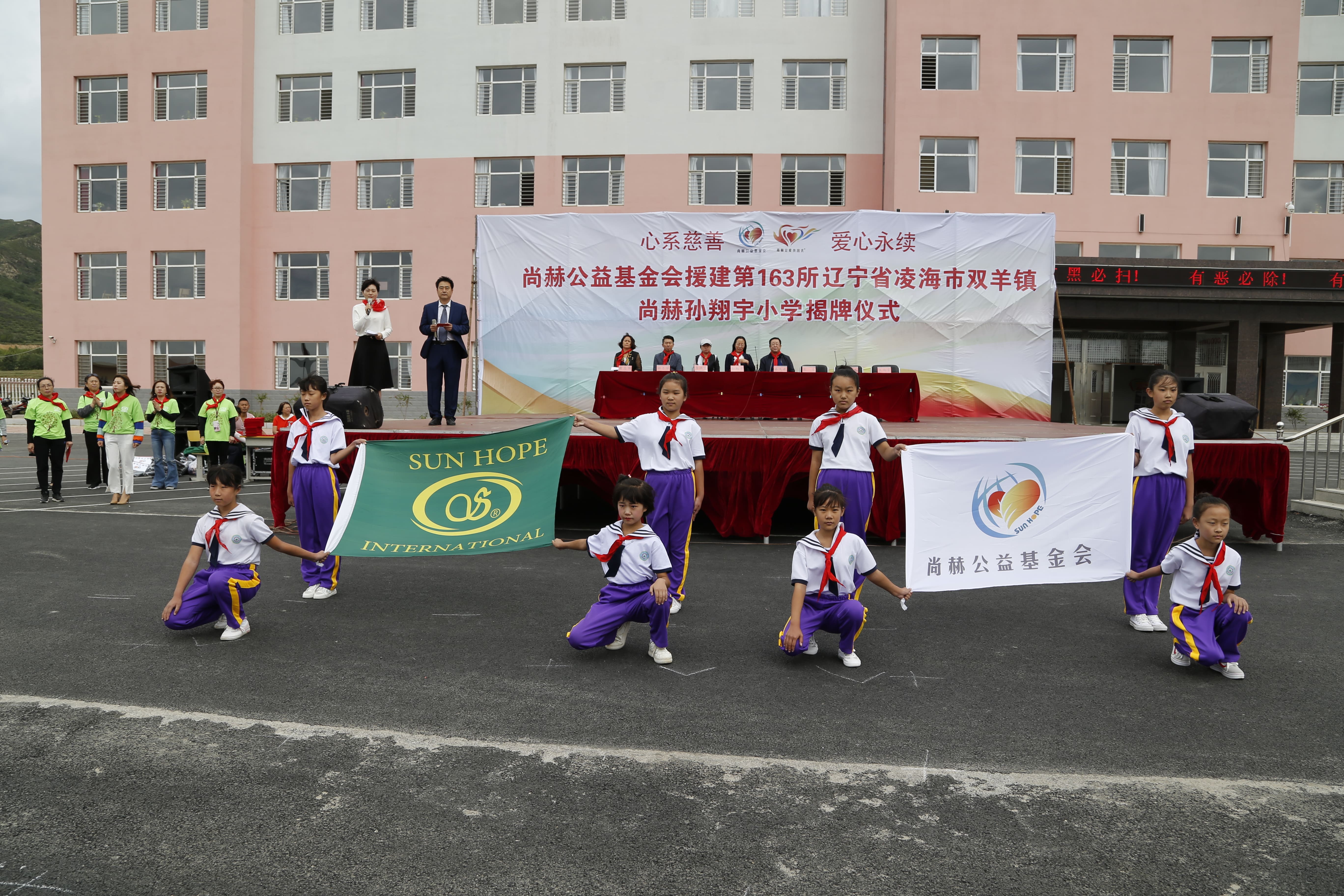 第163所 凌海市双羊镇完美平台孙翔宇小学 第163所 凌海市双羊镇完美平台孙翔宇小学