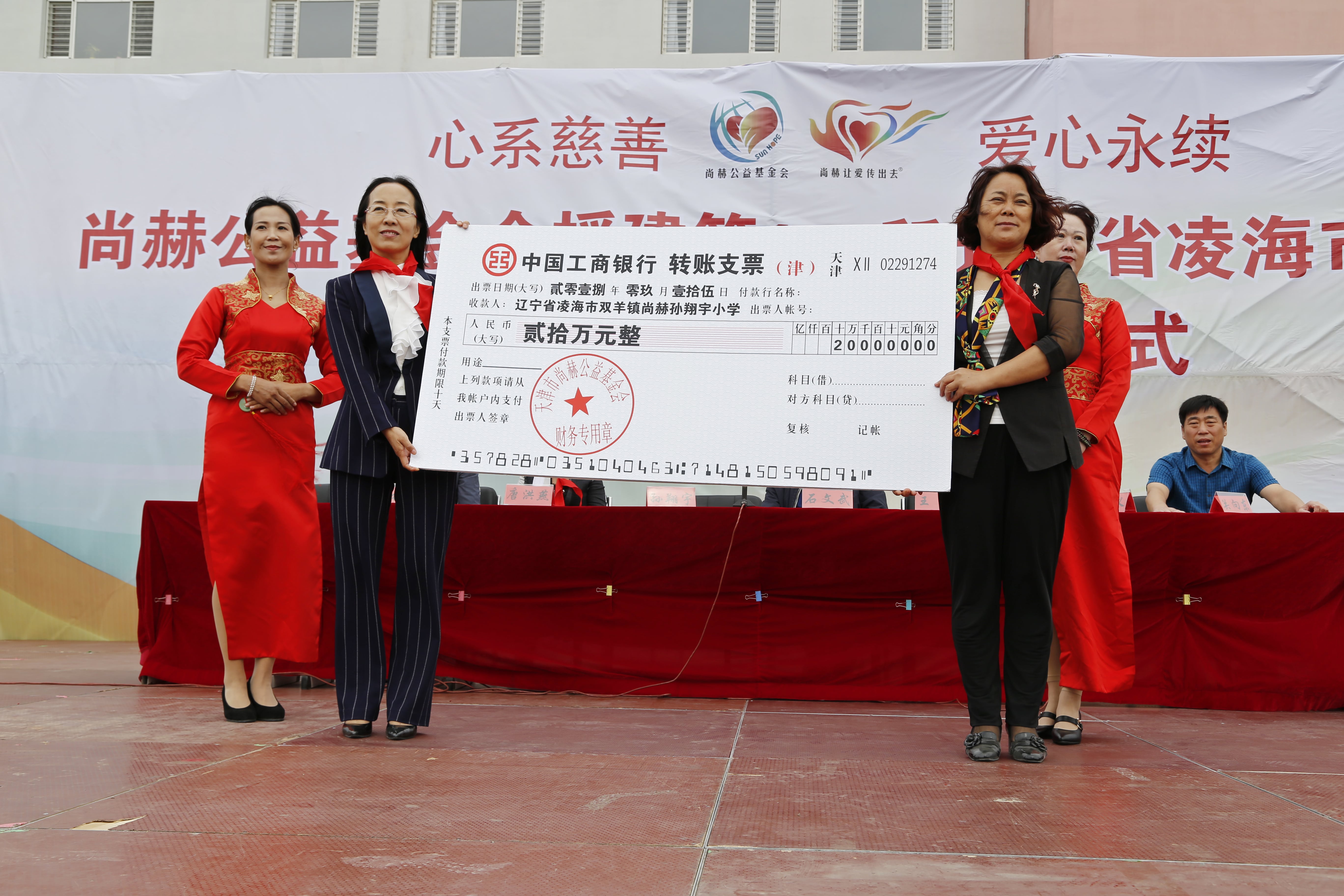 第163所 凌海市双羊镇完美平台孙翔宇小学 第163所 凌海市双羊镇完美平台孙翔宇小学