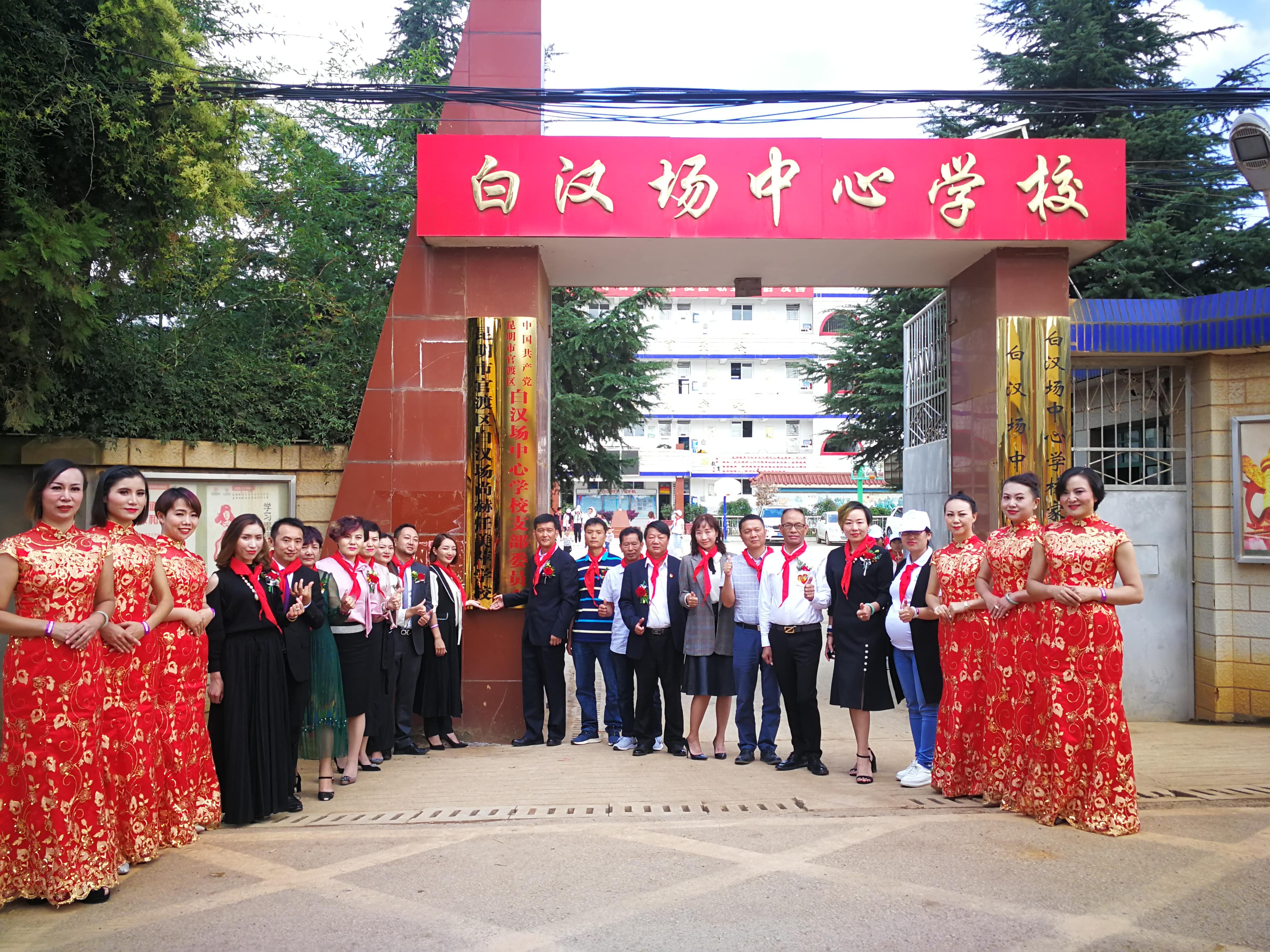第166所 昆明市官渡区白汉场完美平台任美萍学校