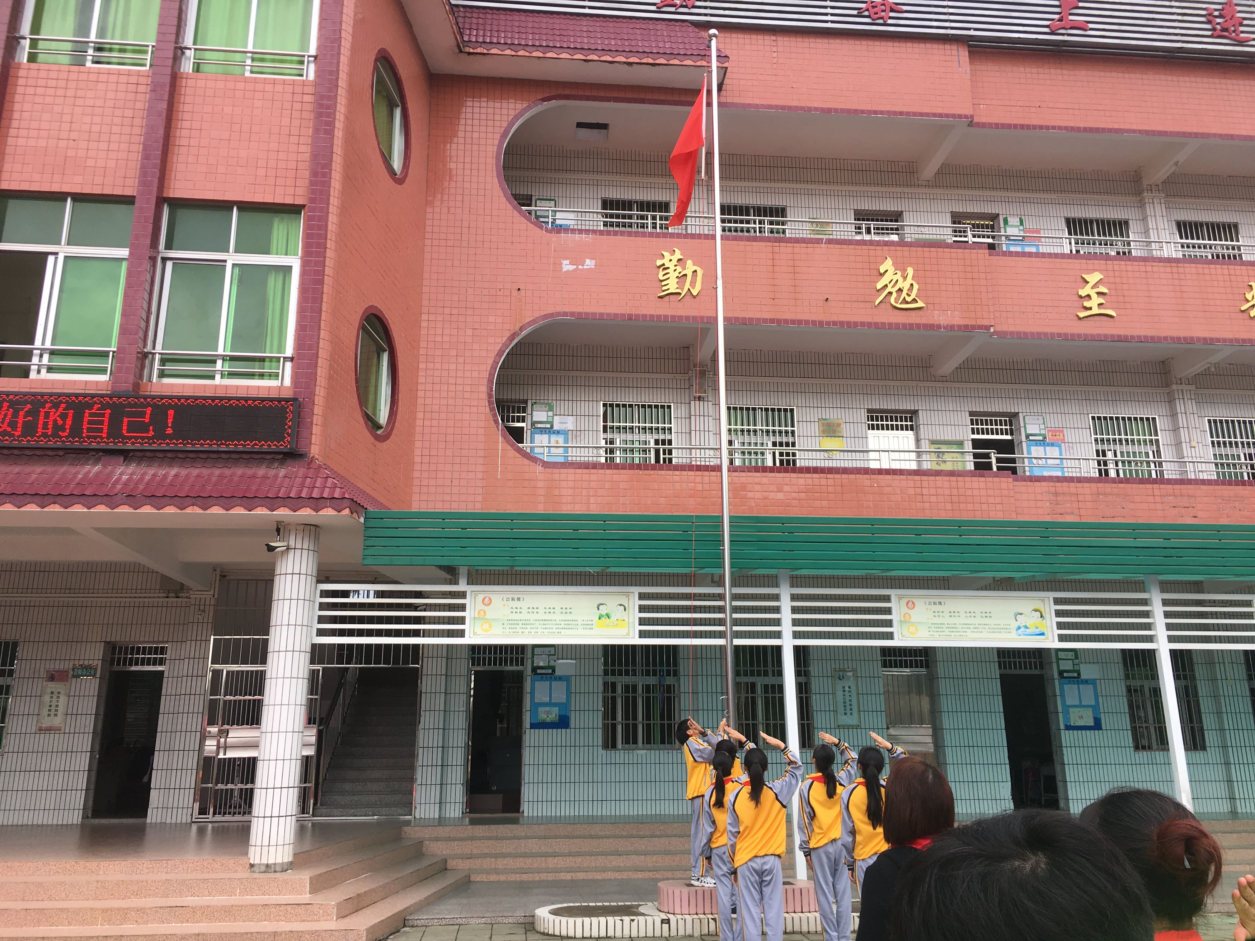 第181所 河源市连平县三角镇完美平台刘金凤小学 第181所 河源市连平县三角镇完美平台刘金凤小学