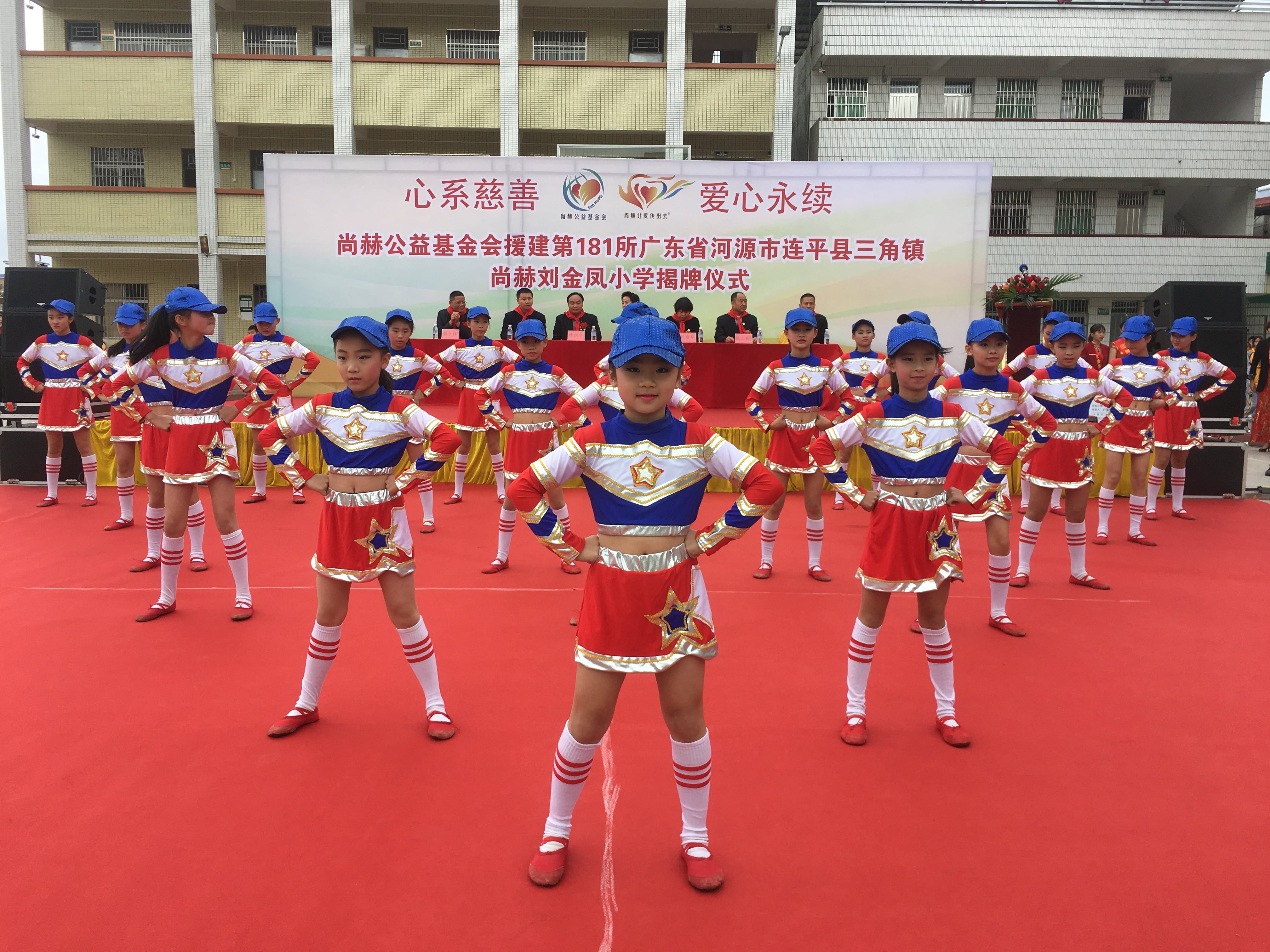第181所 河源市连平县三角镇完美平台刘金凤小学 第181所 河源市连平县三角镇完美平台刘金凤小学