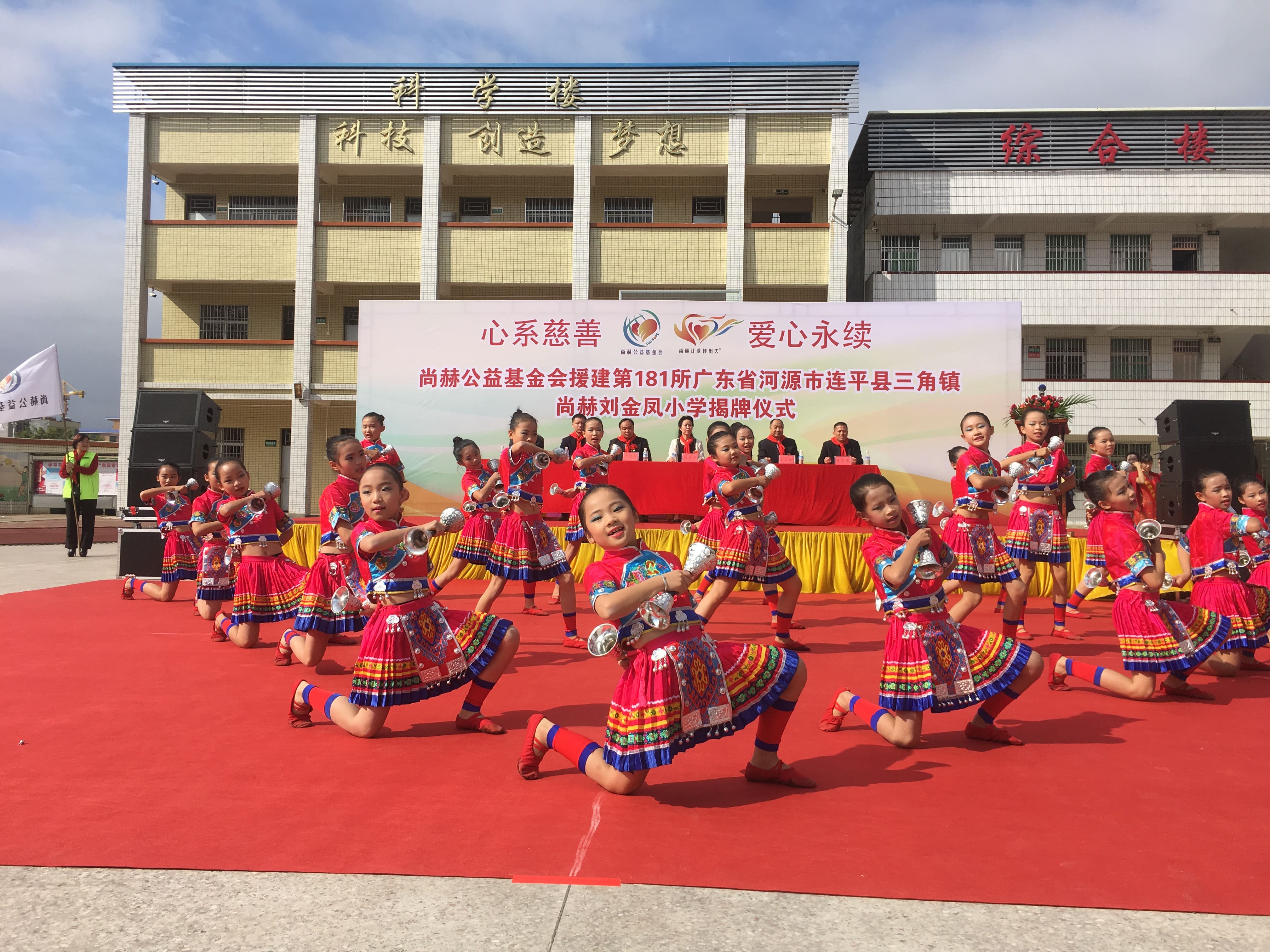第181所 河源市连平县三角镇完美平台刘金凤小学 第181所 河源市连平县三角镇完美平台刘金凤小学